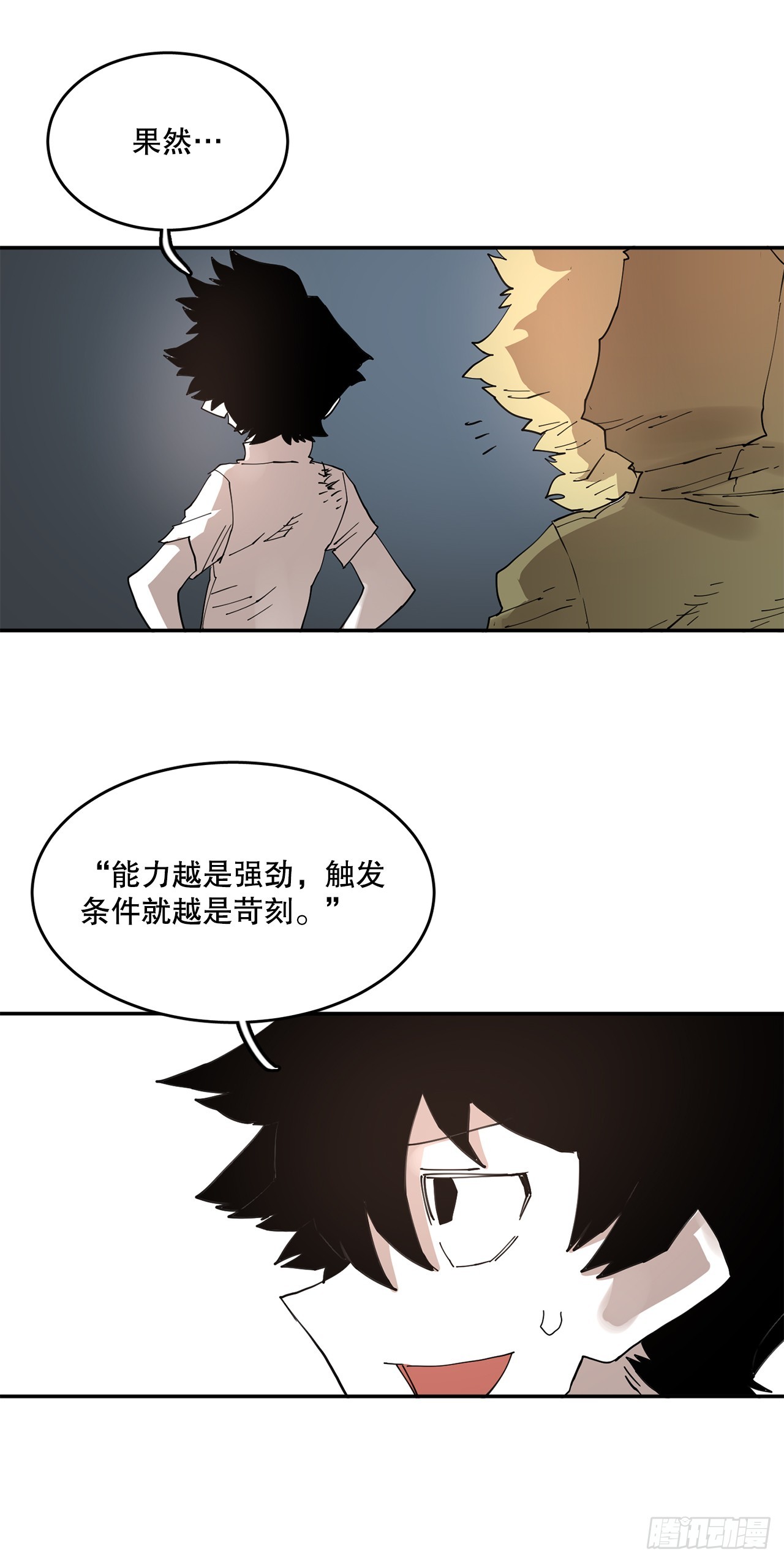 《救命，伊维！》69.李琳的权能 第9页