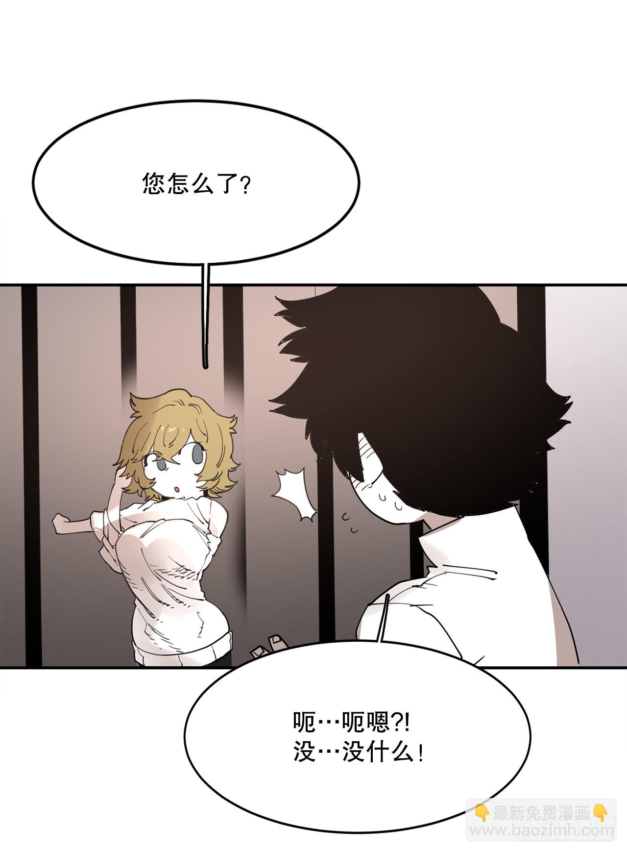 《救命，伊维！》71.救出阿尔玛 第12页