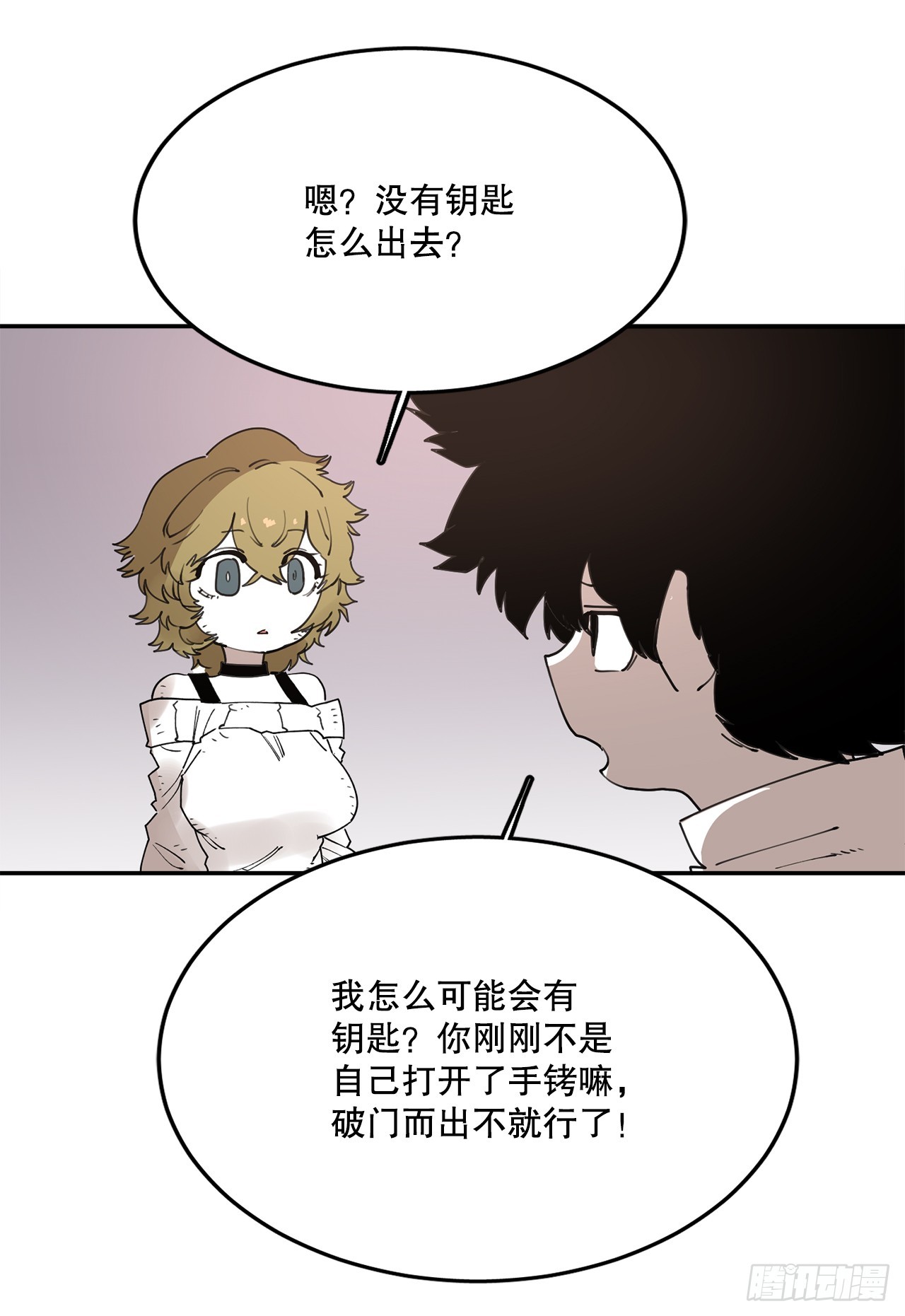 《救命，伊维！》71.救出阿尔玛 第14页