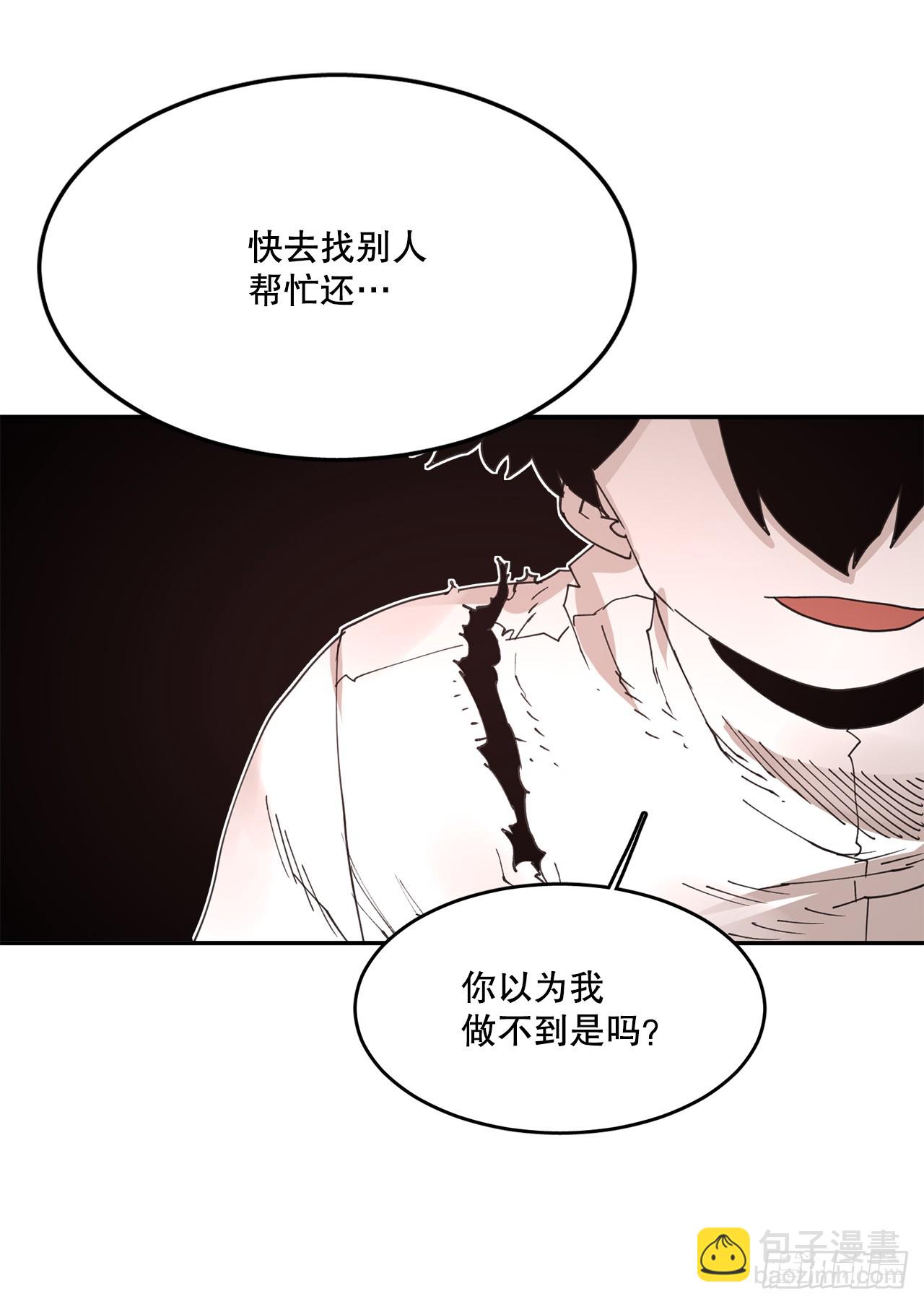 《救命，伊维！》71.救出阿尔玛 第19页