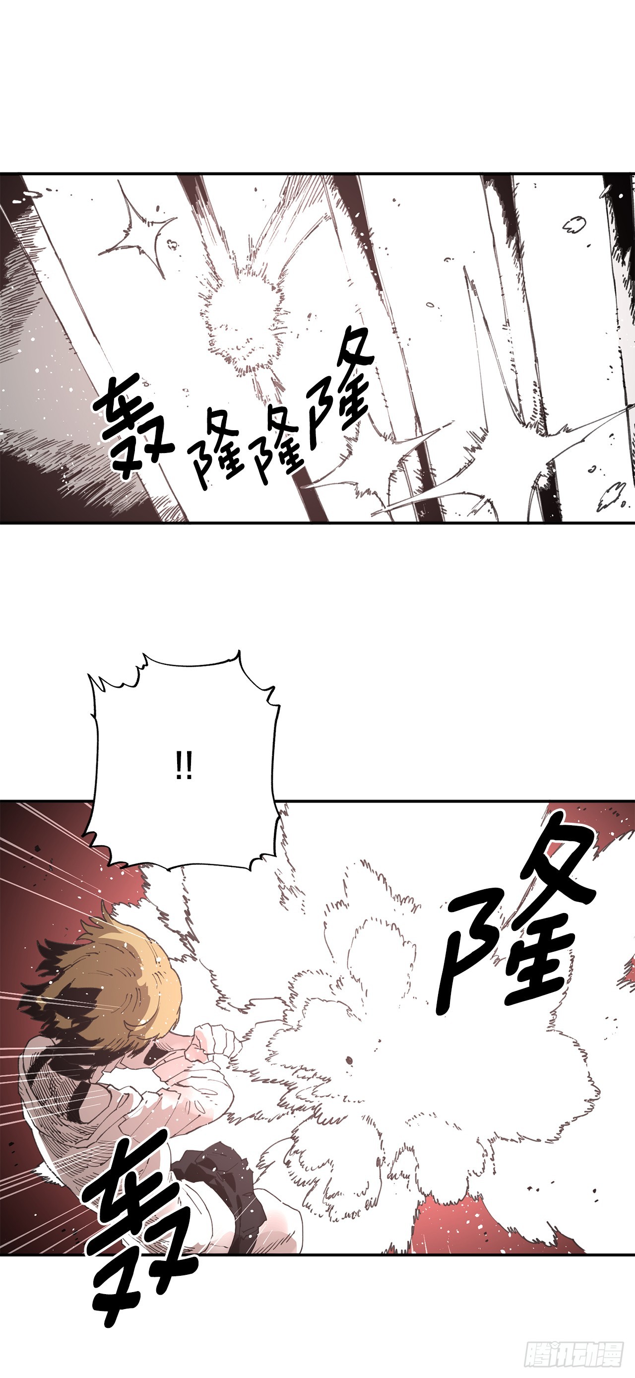 《救命，伊维！》71.救出阿尔玛 第23页