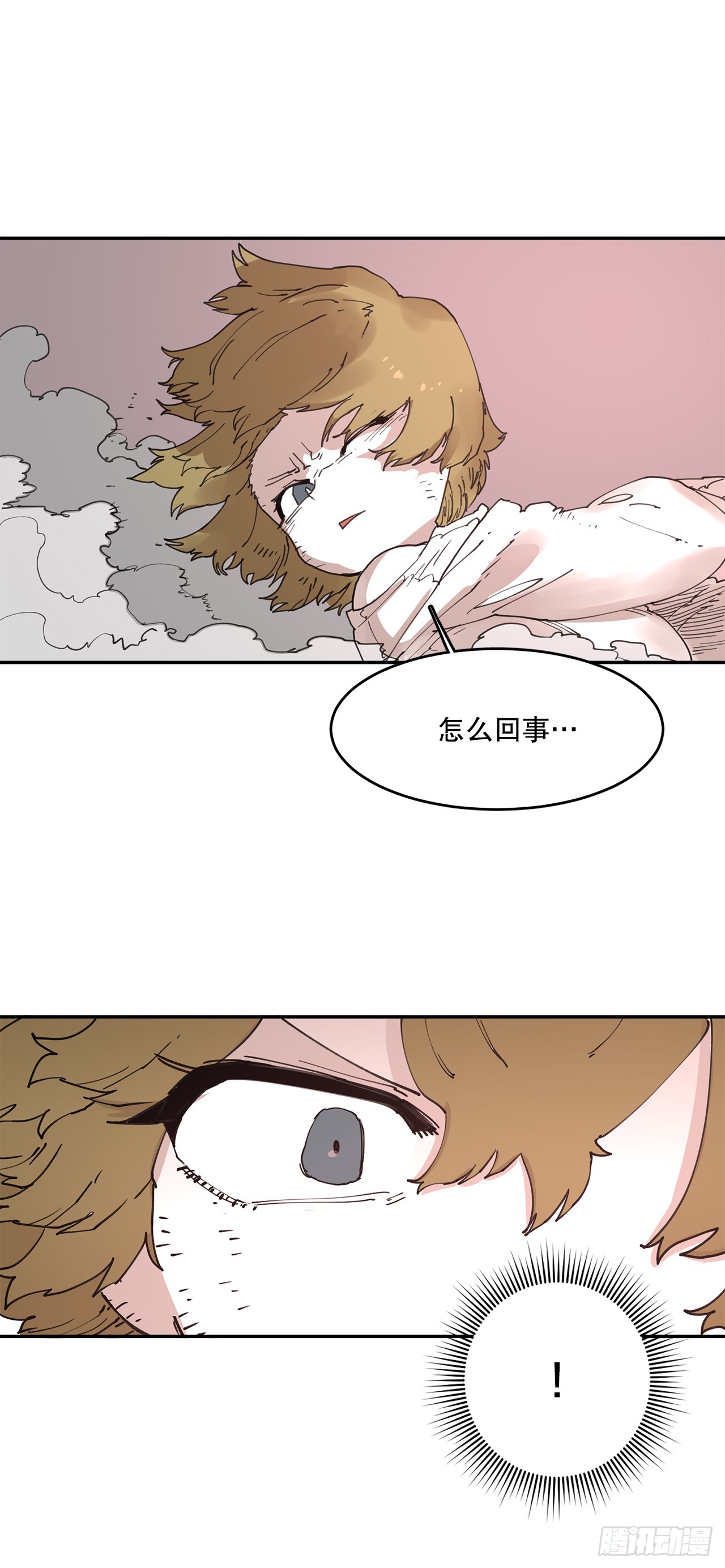 《救命，伊维！》71.救出阿尔玛 第24页