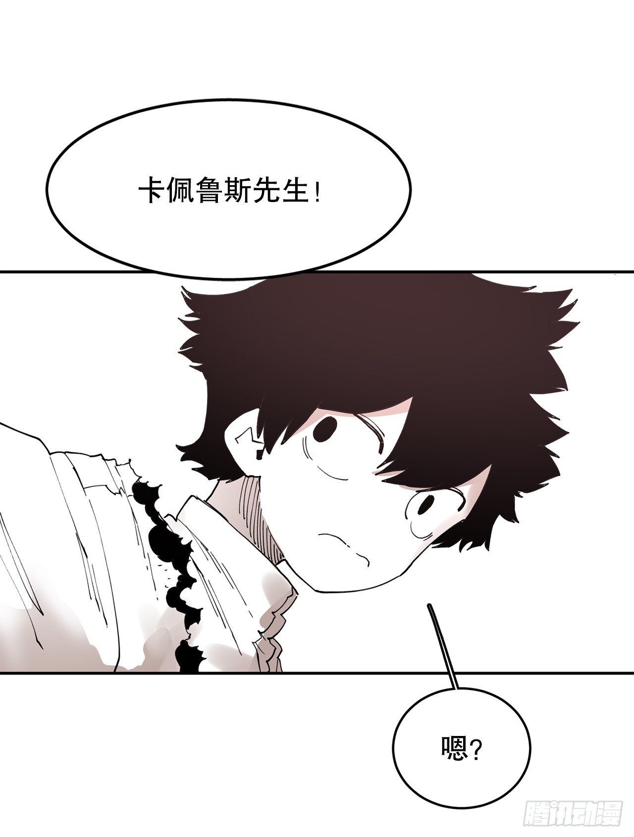 《救命，伊维！》71.救出阿尔玛 第30页
