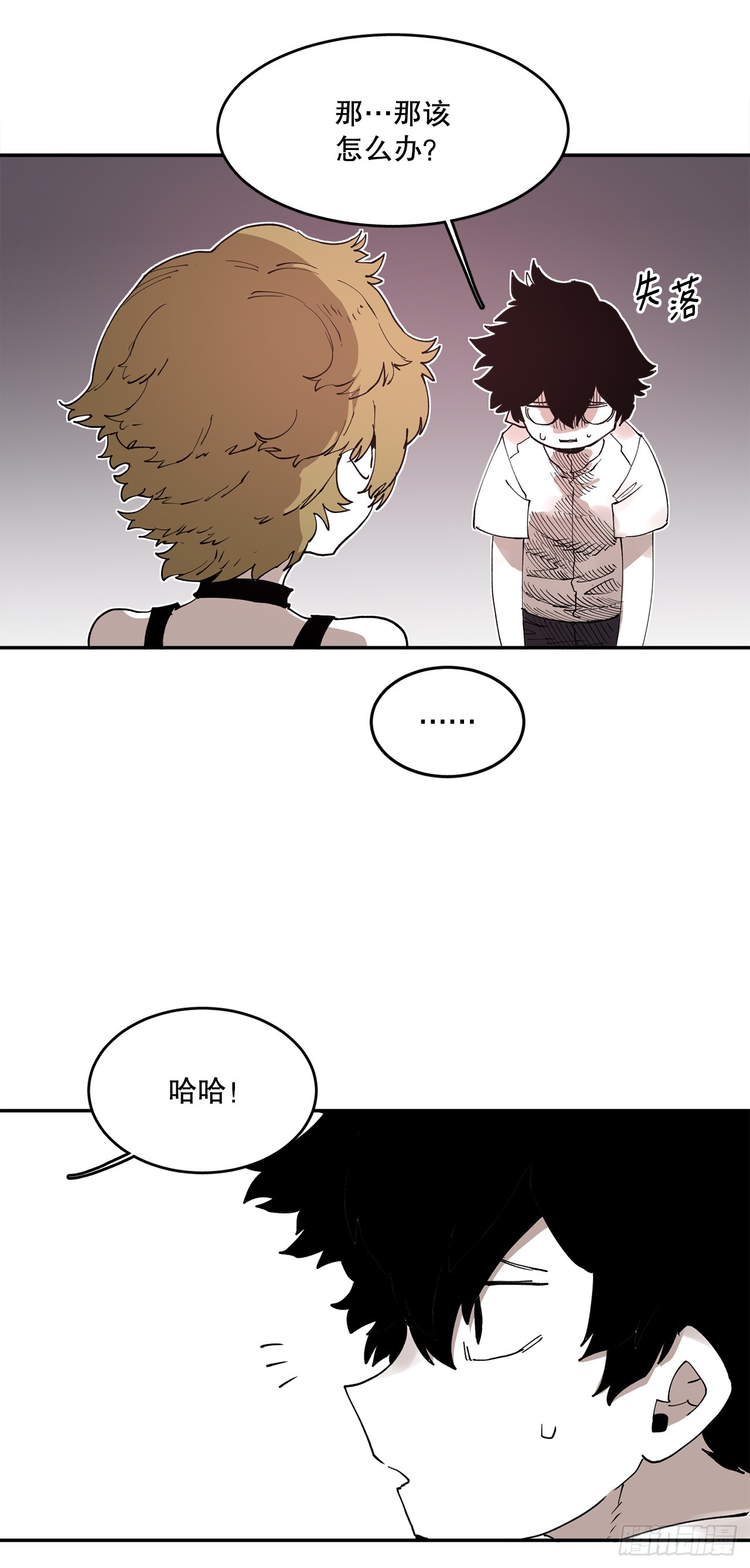 《救命，伊维！》71.救出阿尔玛 第34页