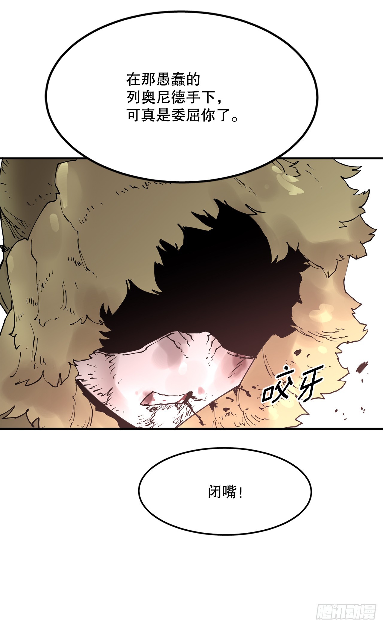 《救命，伊维！》71.救出阿尔玛 第40页