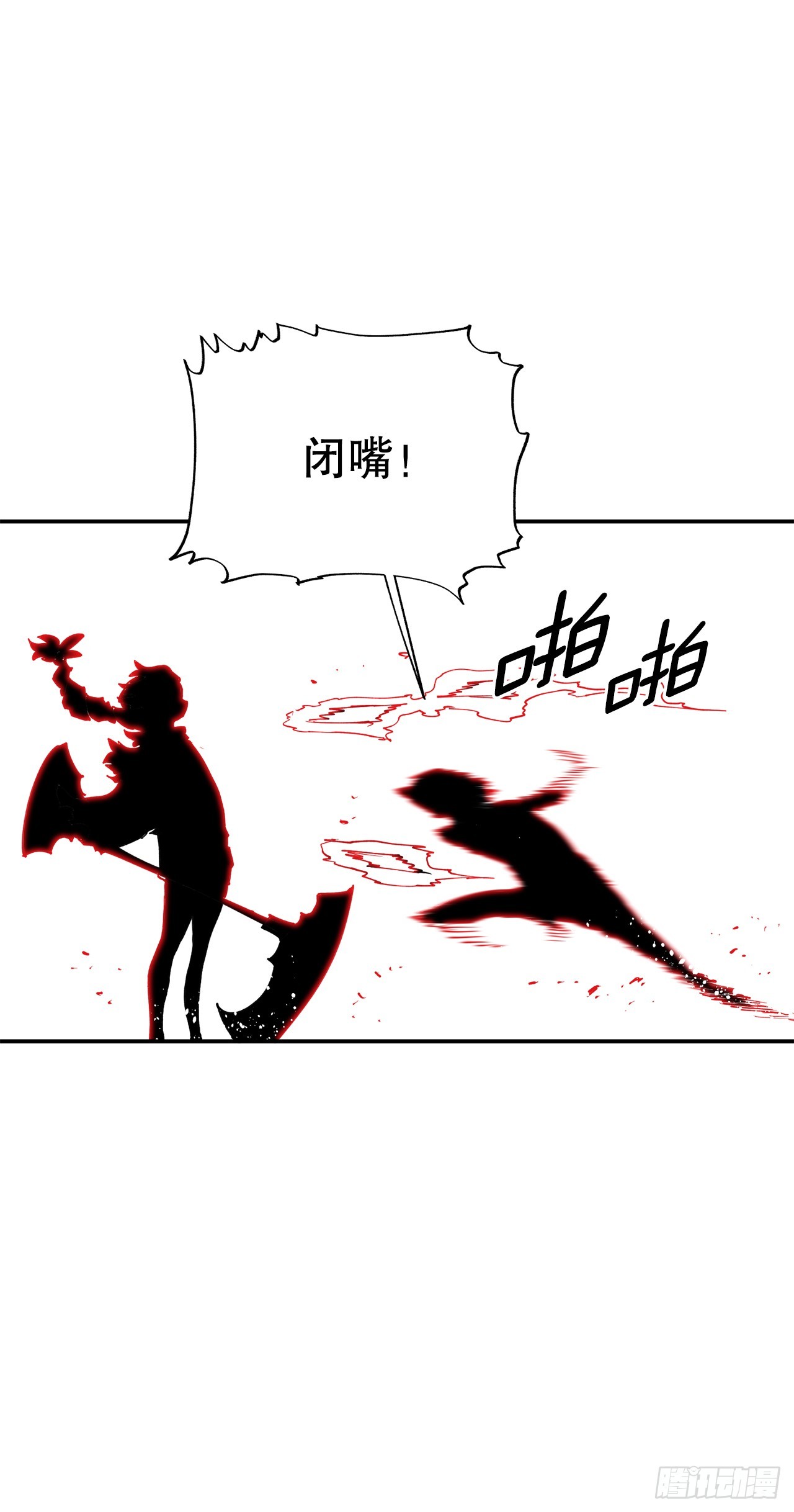 《救命，伊维！》71.救出阿尔玛 第42页