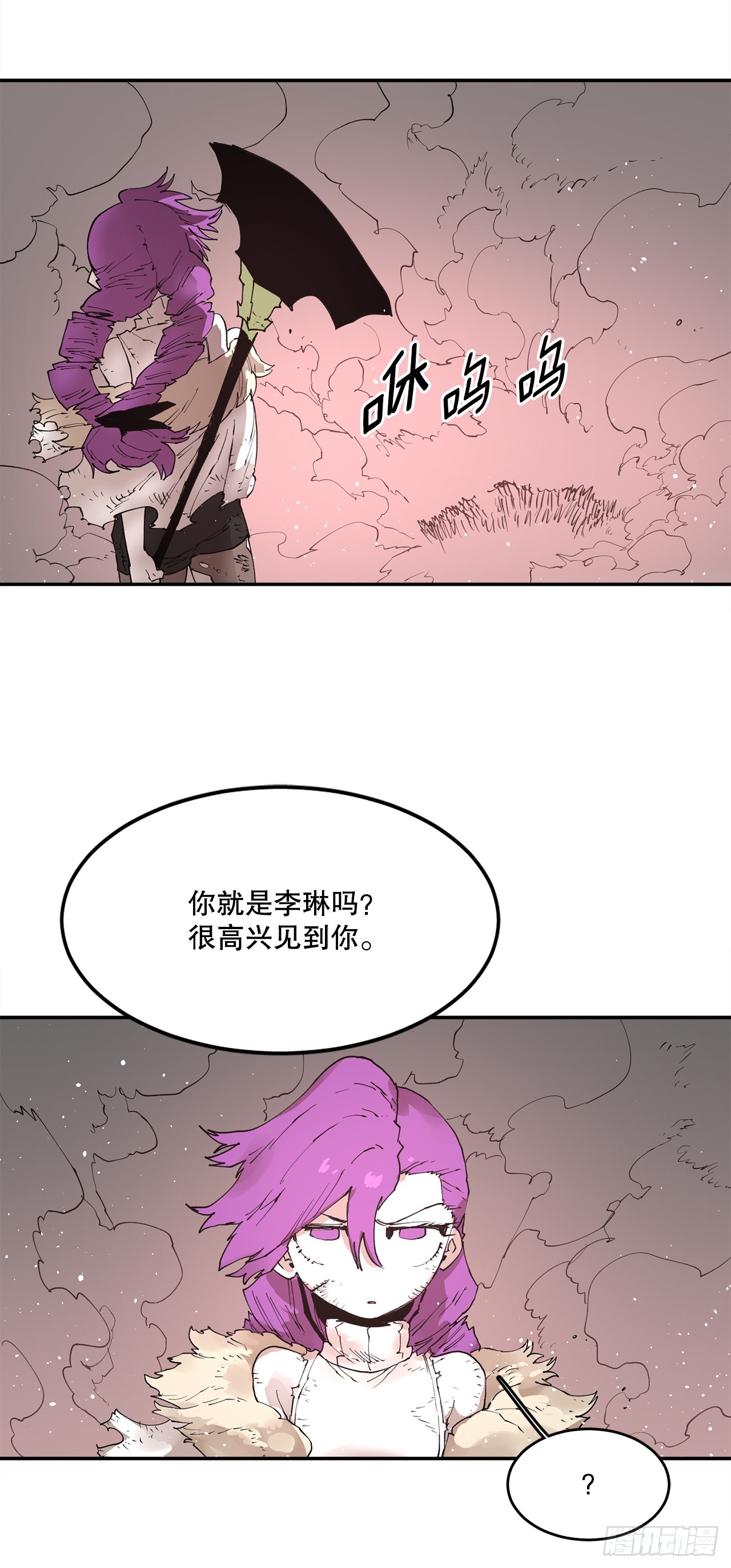 《救命，伊维！》71.救出阿尔玛 第46页