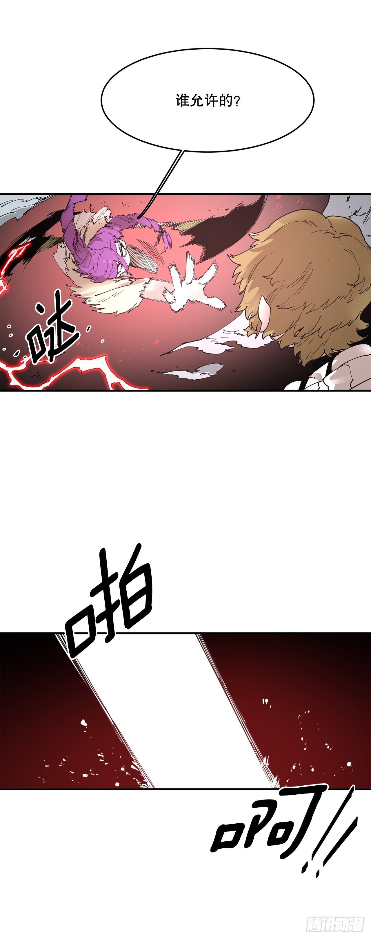 《救命，伊维！》71.救出阿尔玛 第48页