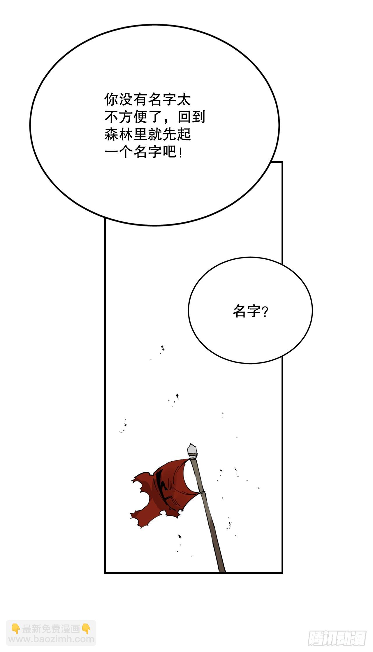 《救命，伊维！》71.救出阿尔玛 第8页