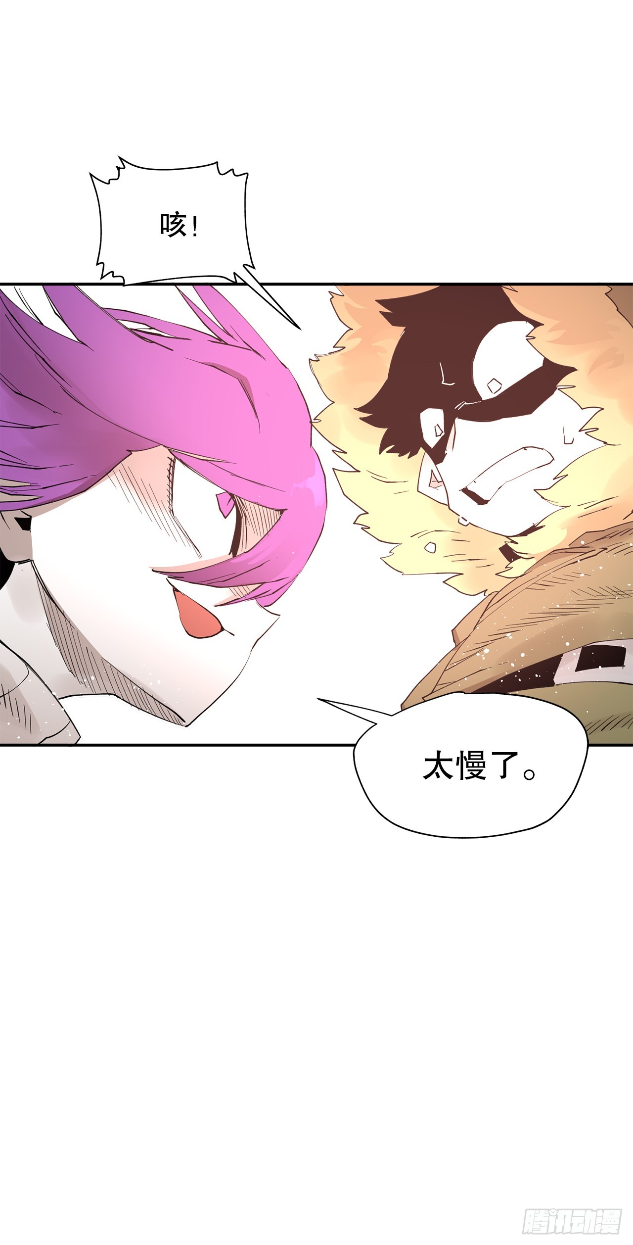 《救命，伊维！》68.卡佩鲁斯救科林 第16页