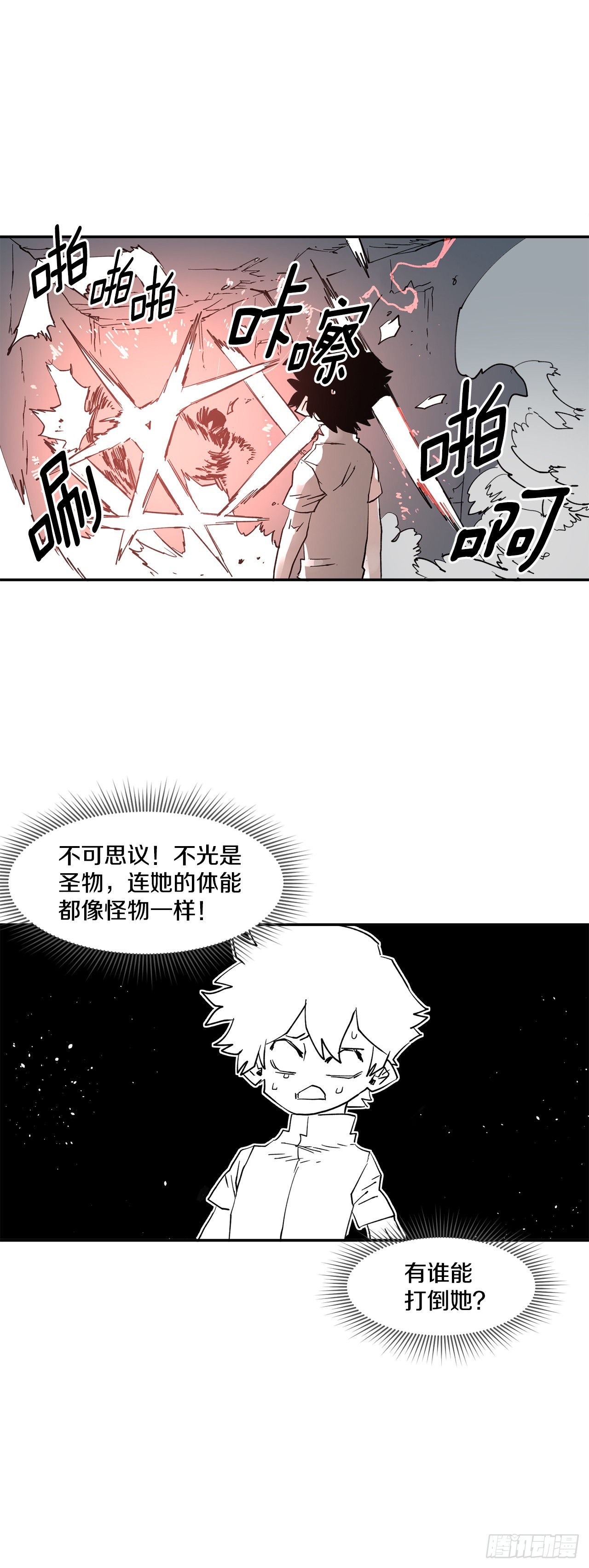 《救命，伊维！》68.卡佩鲁斯救科林 第21页