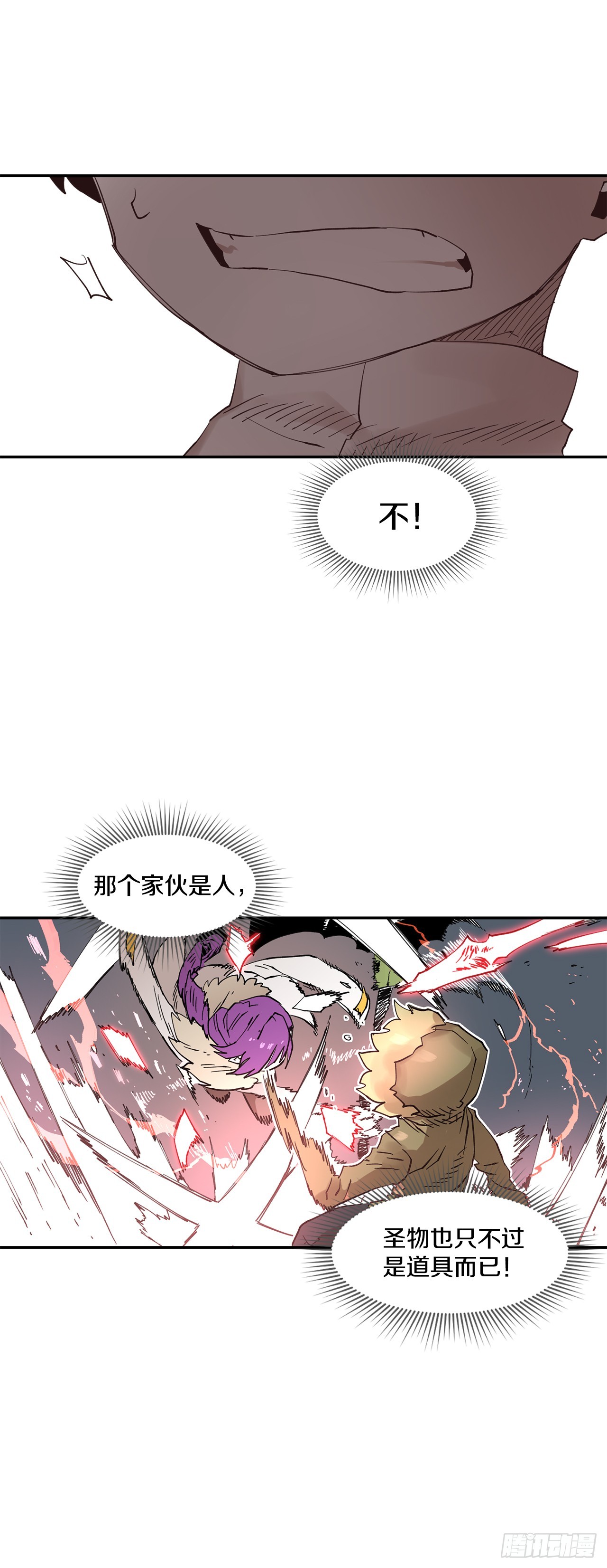 《救命，伊维！》68.卡佩鲁斯救科林 第22页