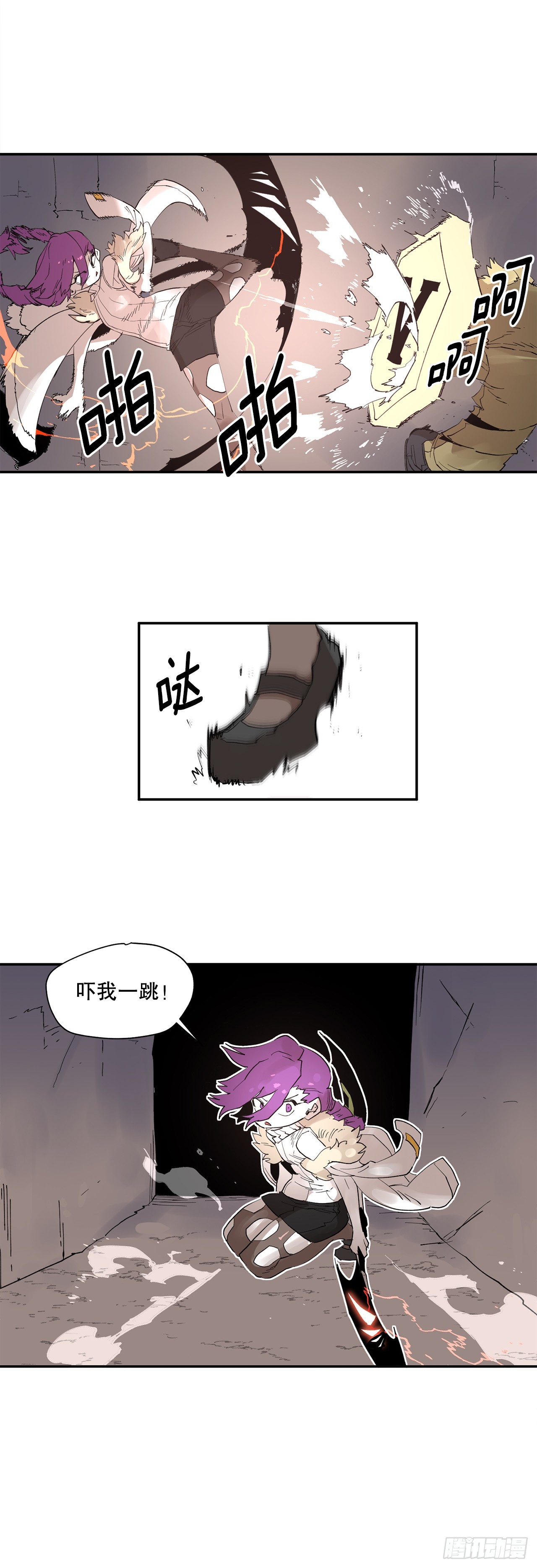 《救命，伊维！》68.卡佩鲁斯救科林 第25页