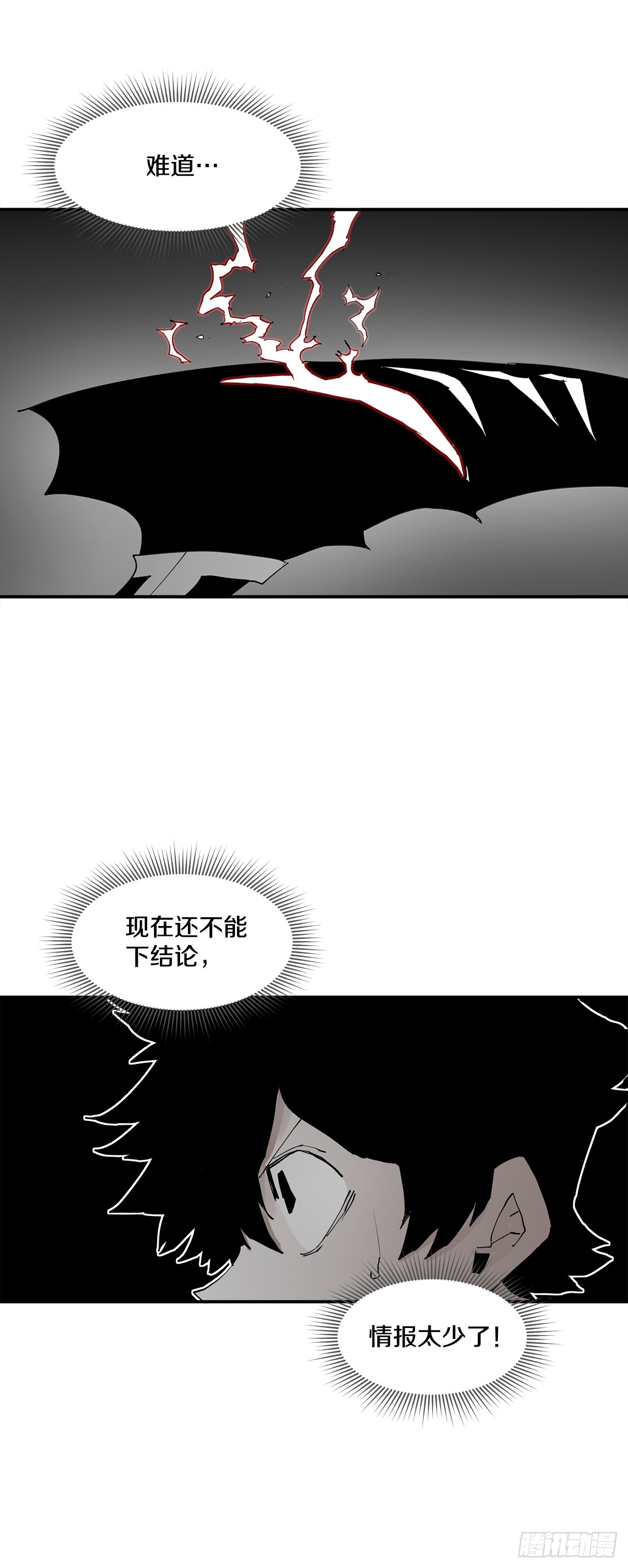 《救命，伊维！》68.卡佩鲁斯救科林 第27页