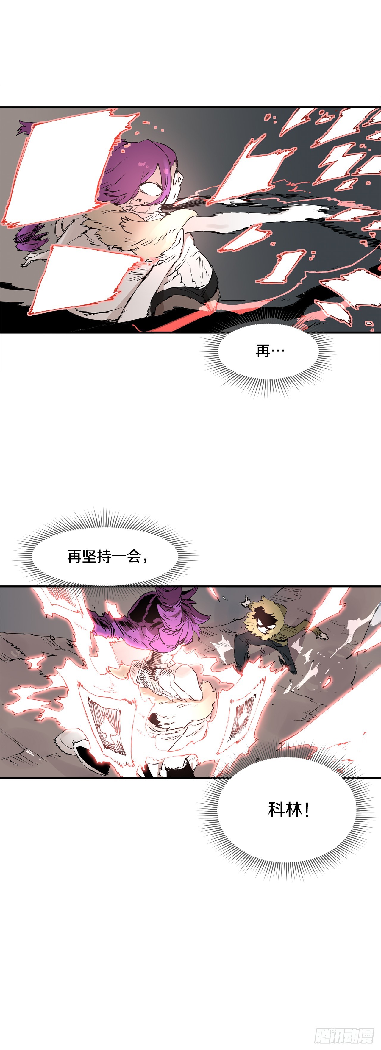 《救命，伊维！》68.卡佩鲁斯救科林 第28页