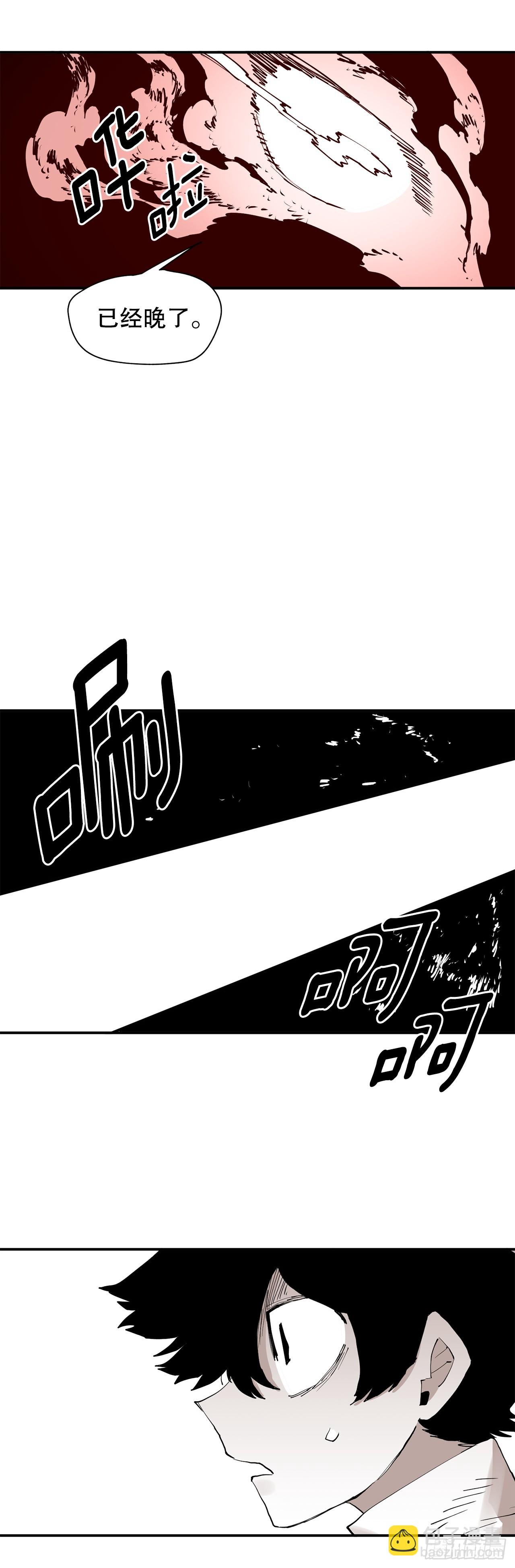 《救命，伊维！》68.卡佩鲁斯救科林 第29页