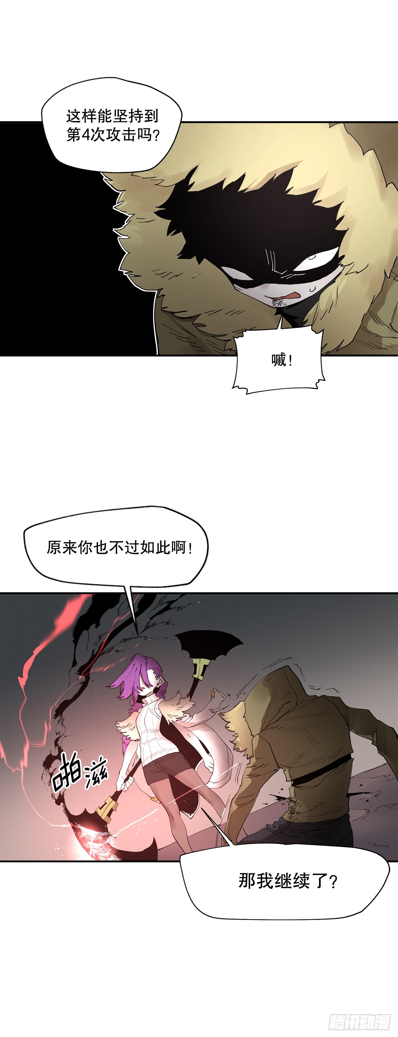 《救命，伊维！》68.卡佩鲁斯救科林 第32页