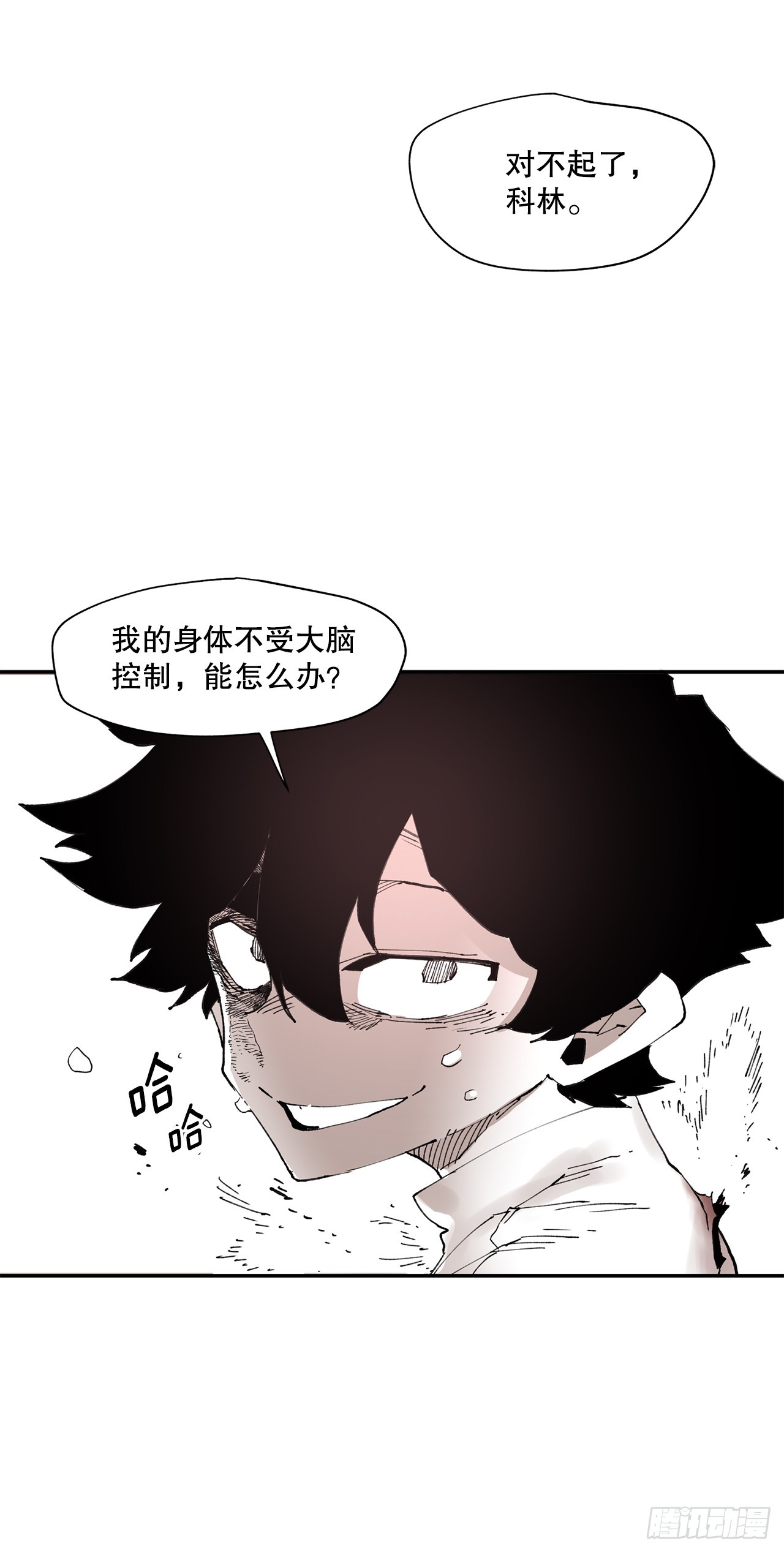 《救命，伊维！》68.卡佩鲁斯救科林 第38页