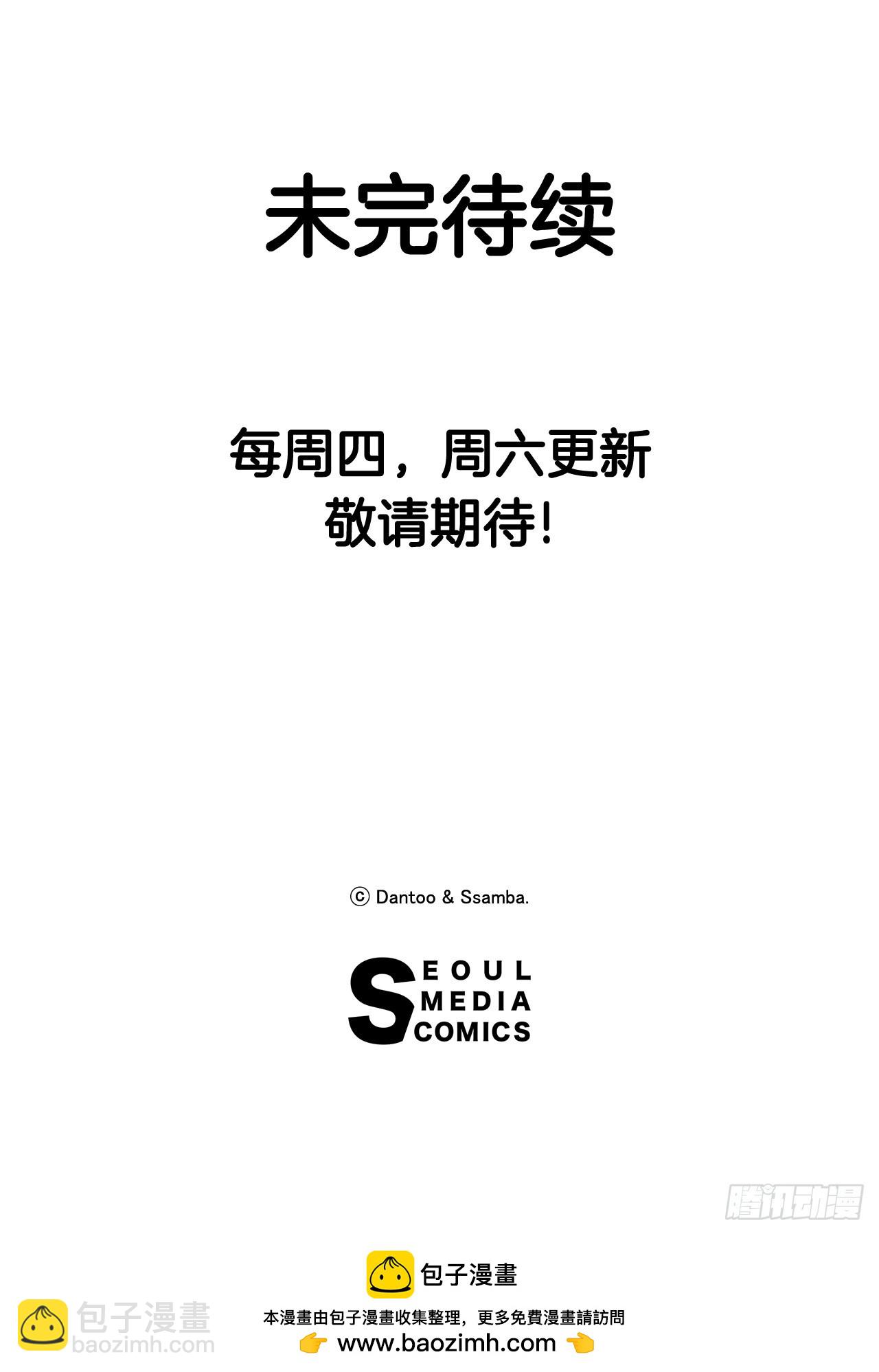 《救命，伊维！》68.卡佩鲁斯救科林 第39页