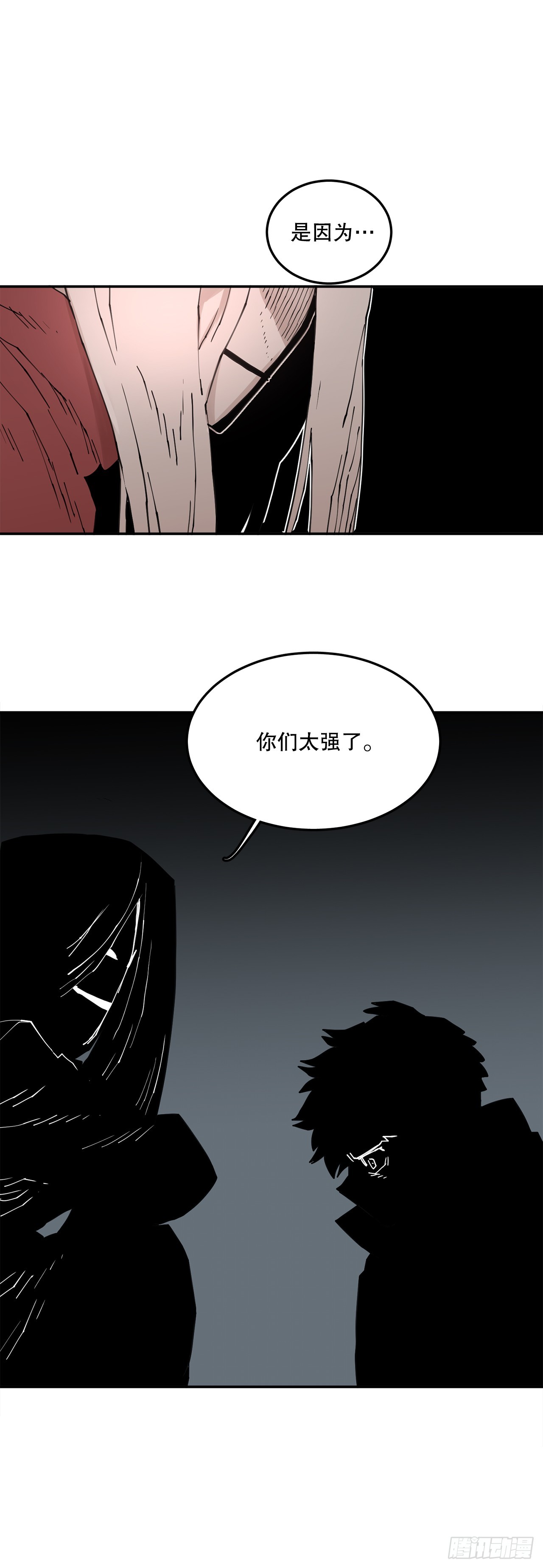 《救命，伊维！》70.请求援助 第10页