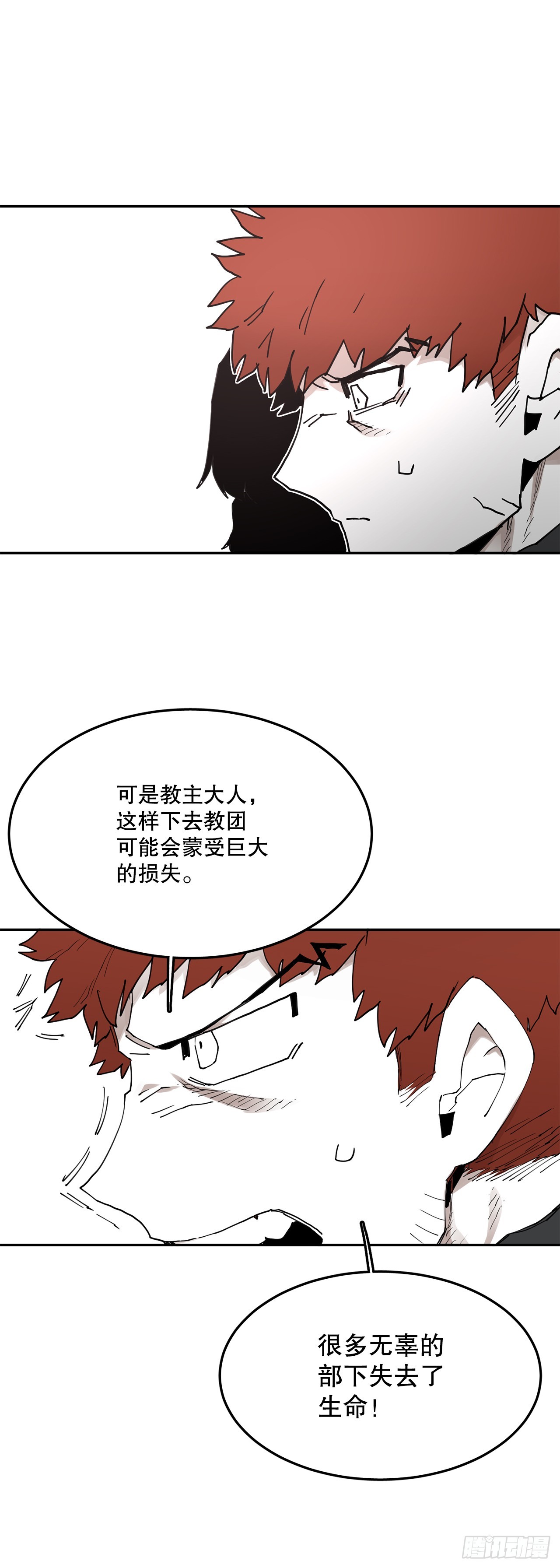 《救命，伊维！》70.请求援助 第15页