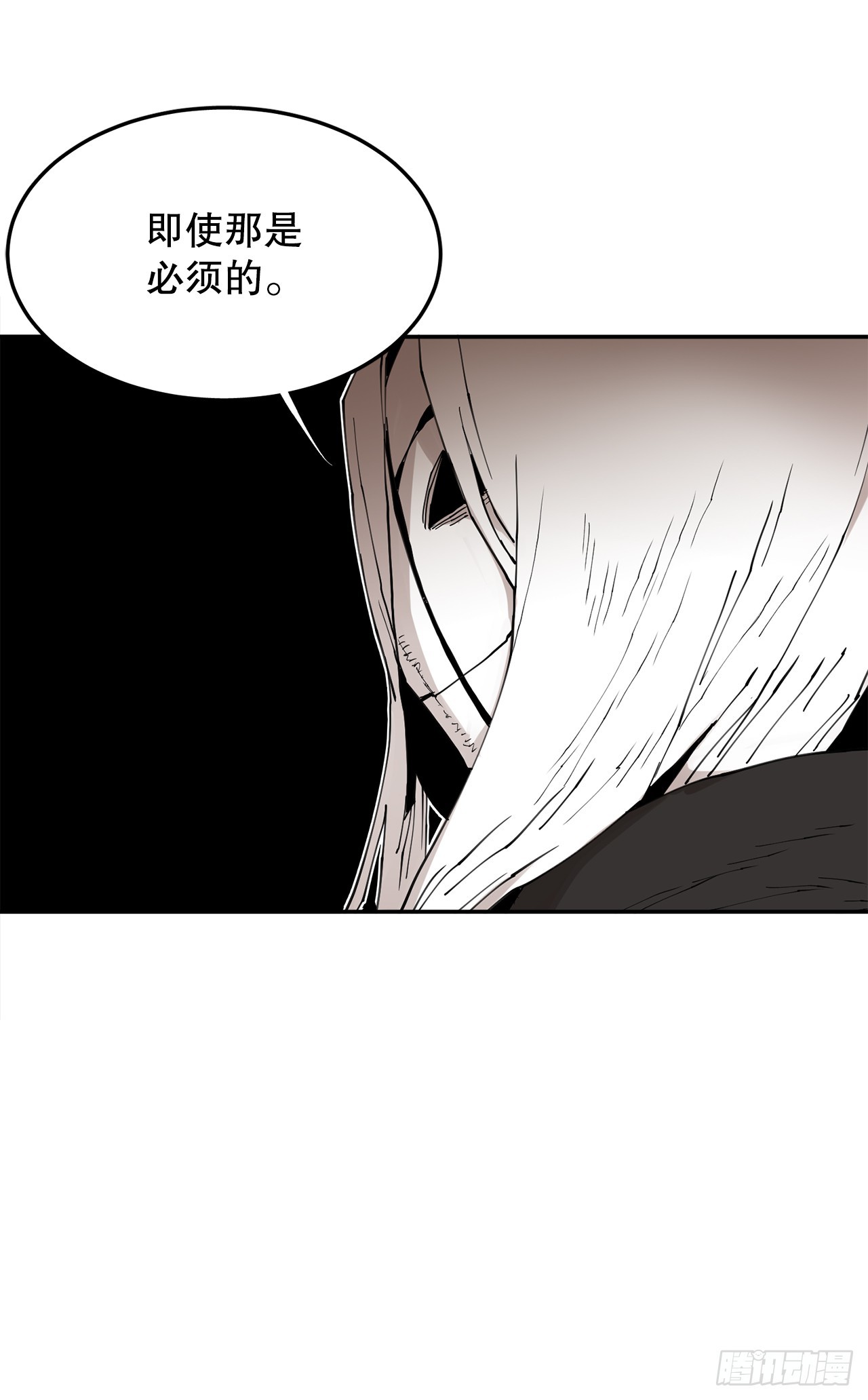 《救命，伊维！》70.请求援助 第17页