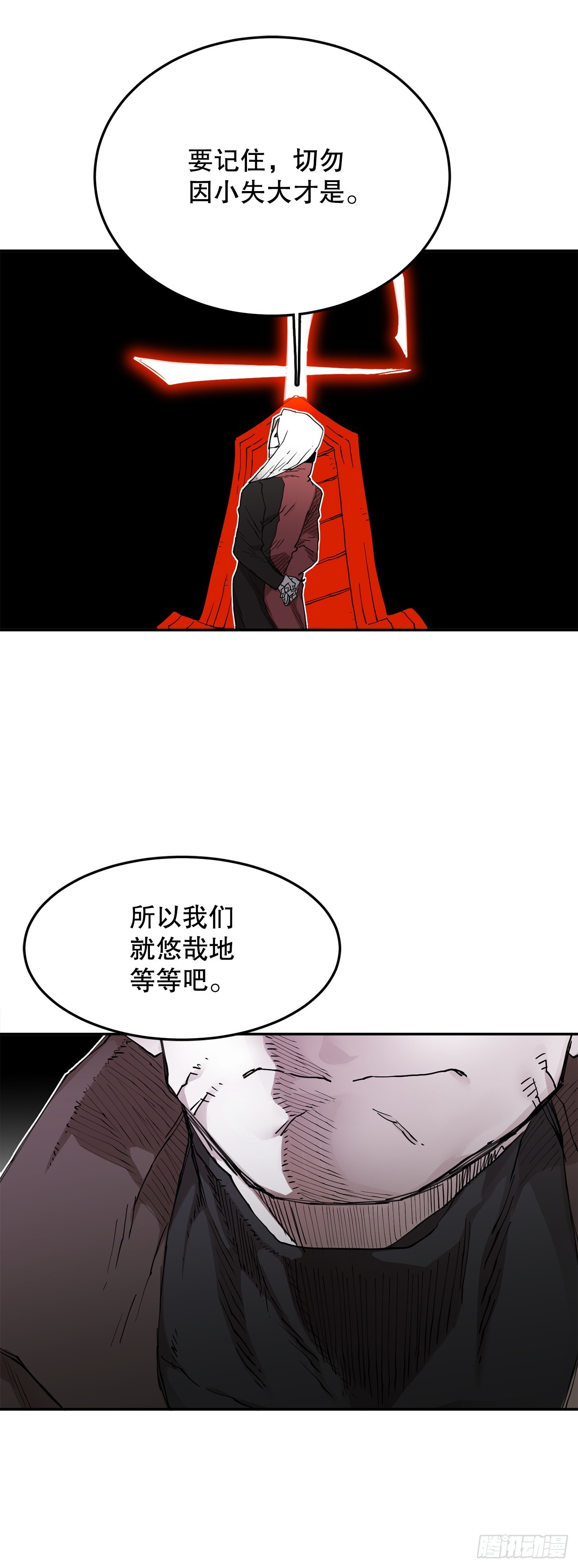 《救命，伊维！》70.请求援助 第18页