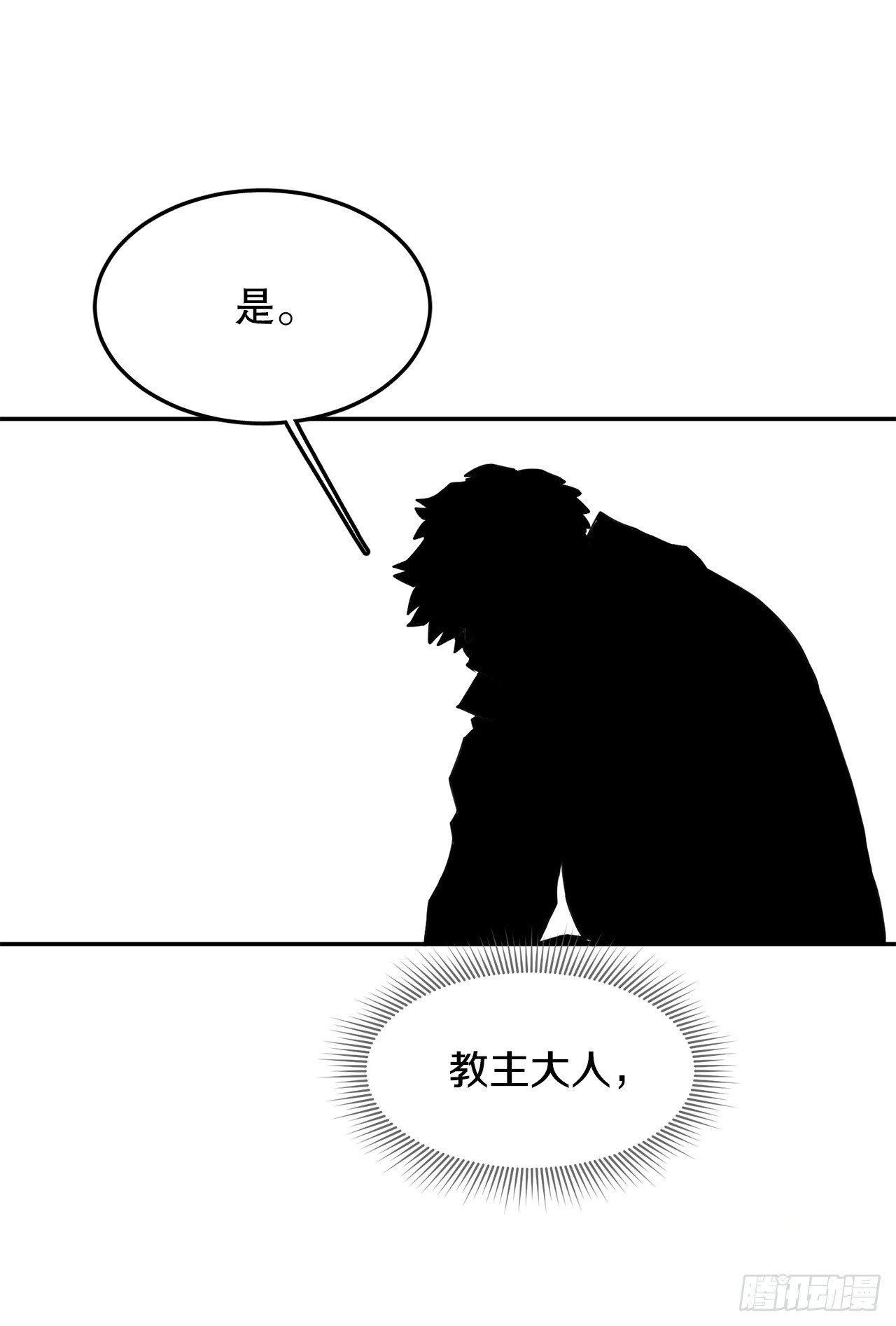 《救命，伊维！》70.请求援助 第19页