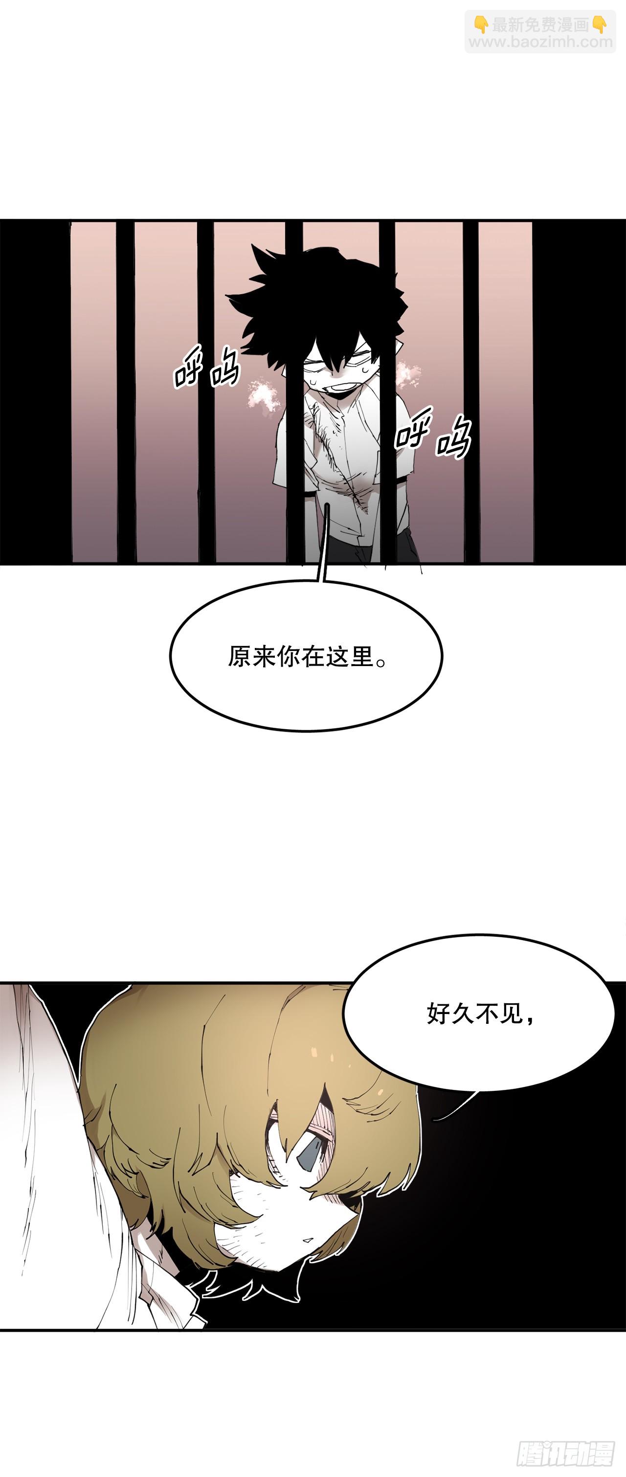 《救命，伊维！》70.请求援助 第24页