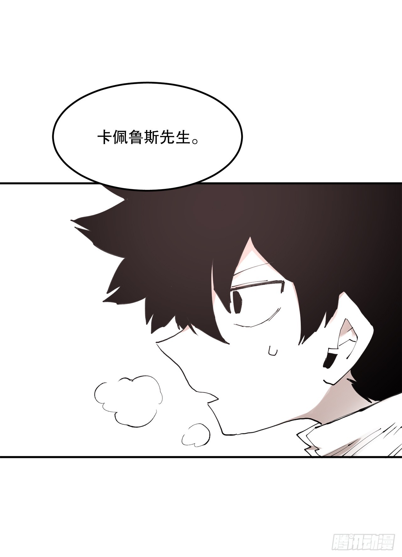 《救命，伊维！》70.请求援助 第25页