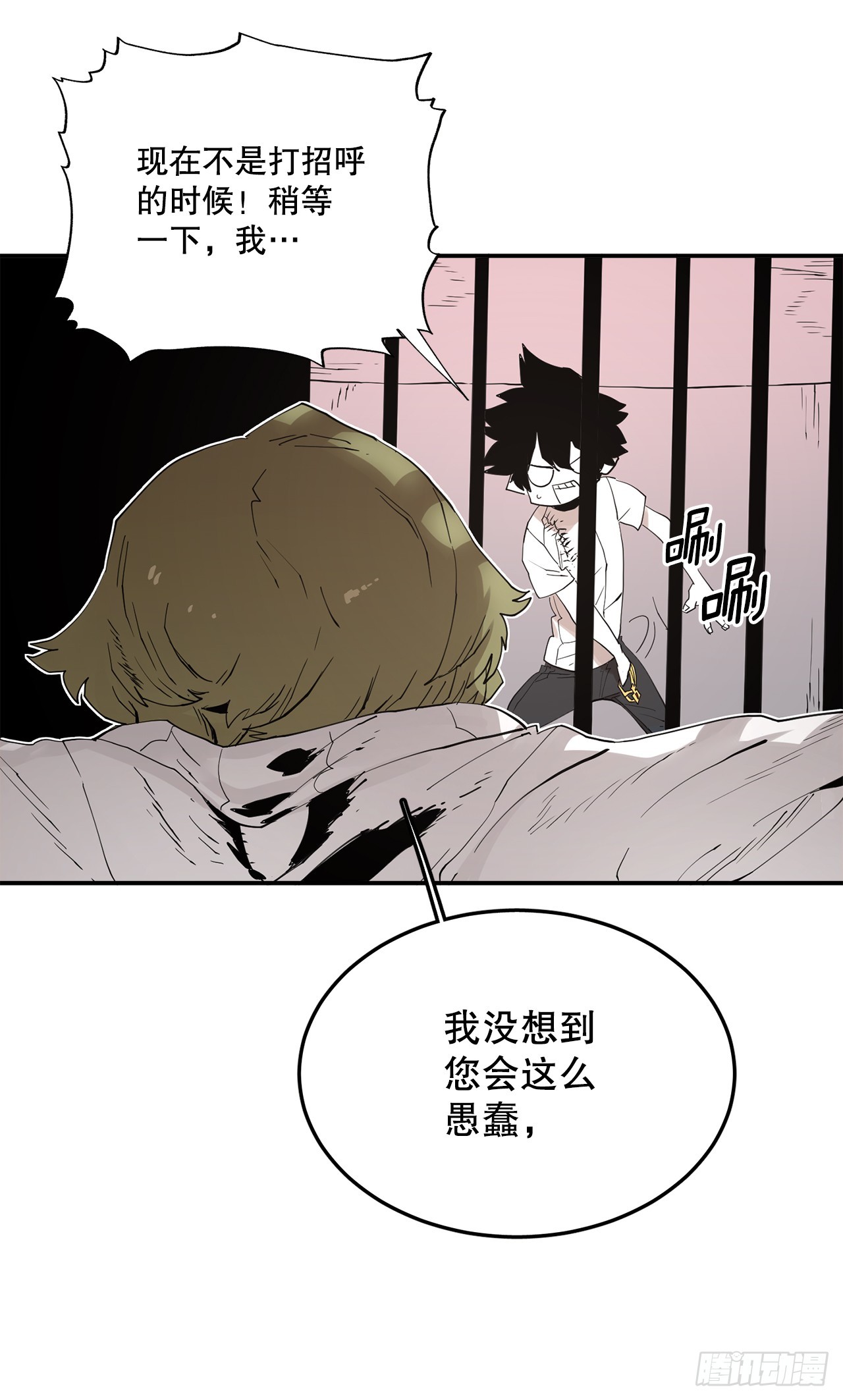 《救命，伊维！》70.请求援助 第26页
