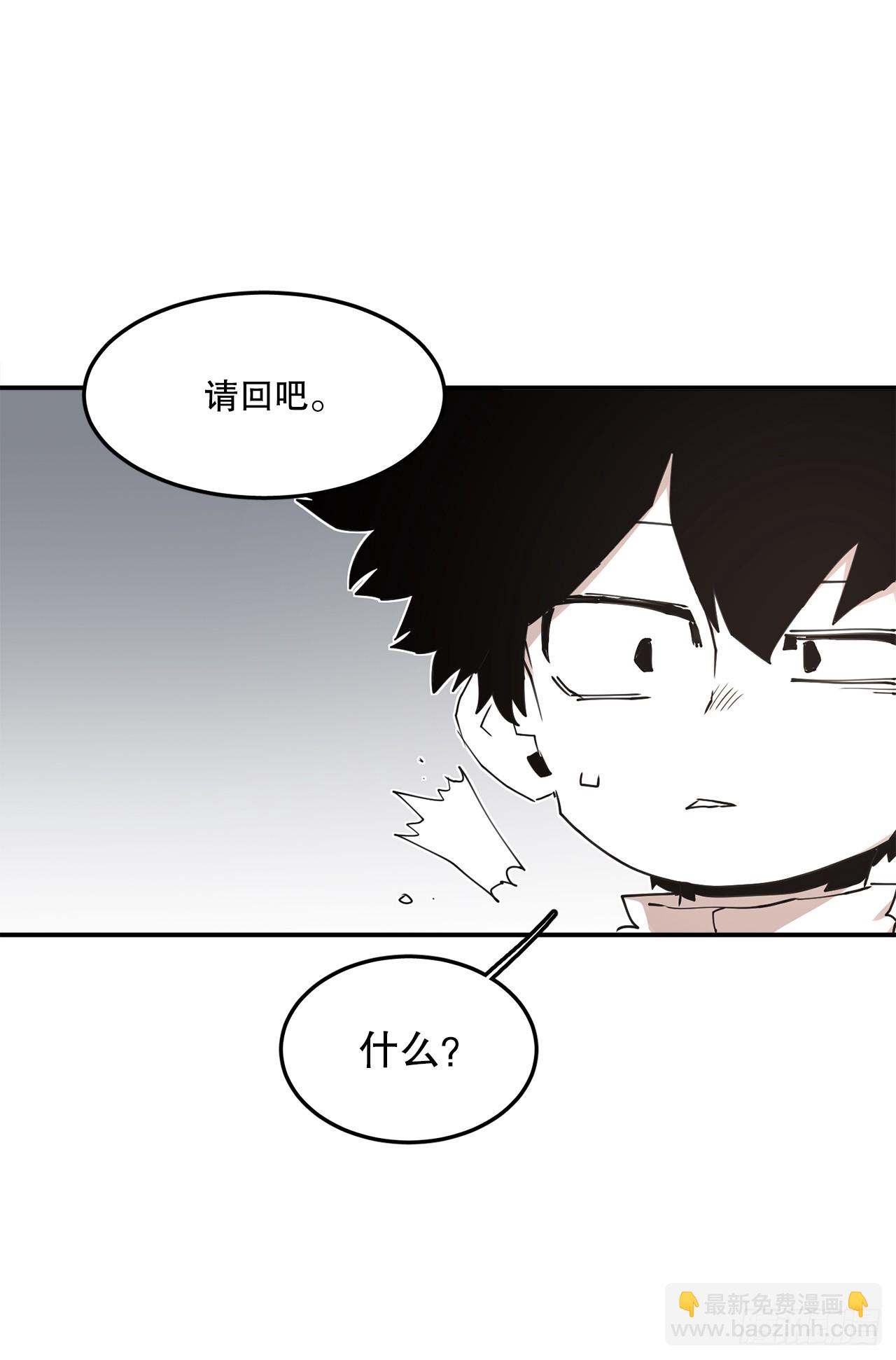《救命，伊维！》70.请求援助 第27页