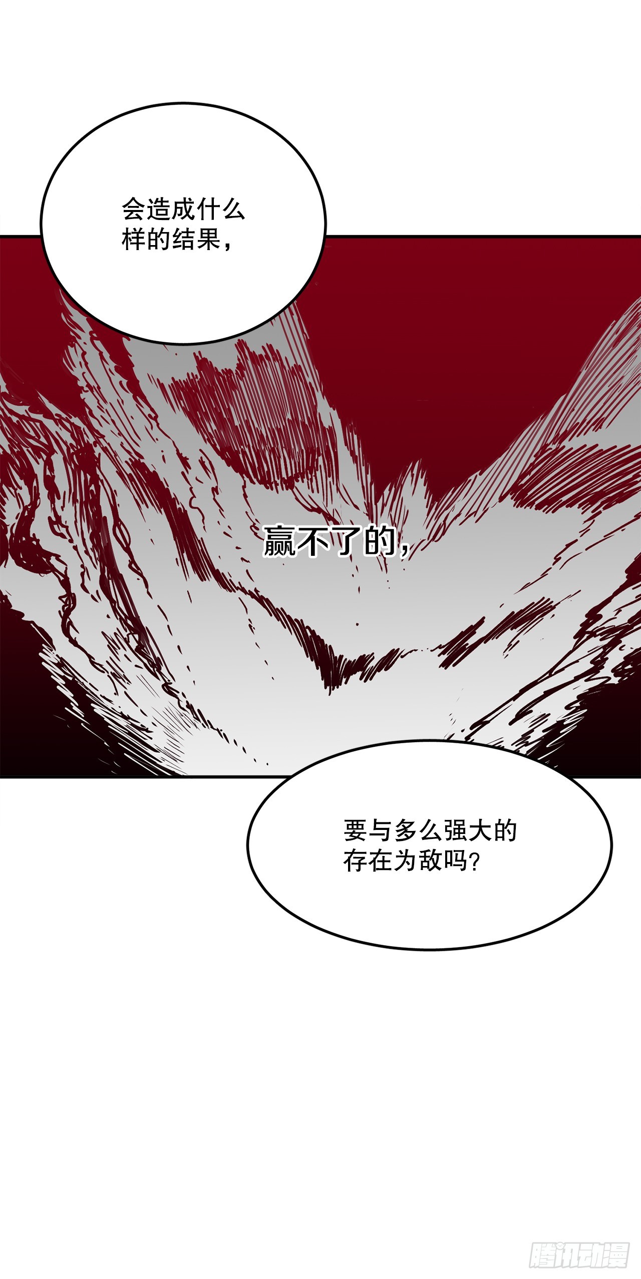 《救命，伊维！》70.请求援助 第29页