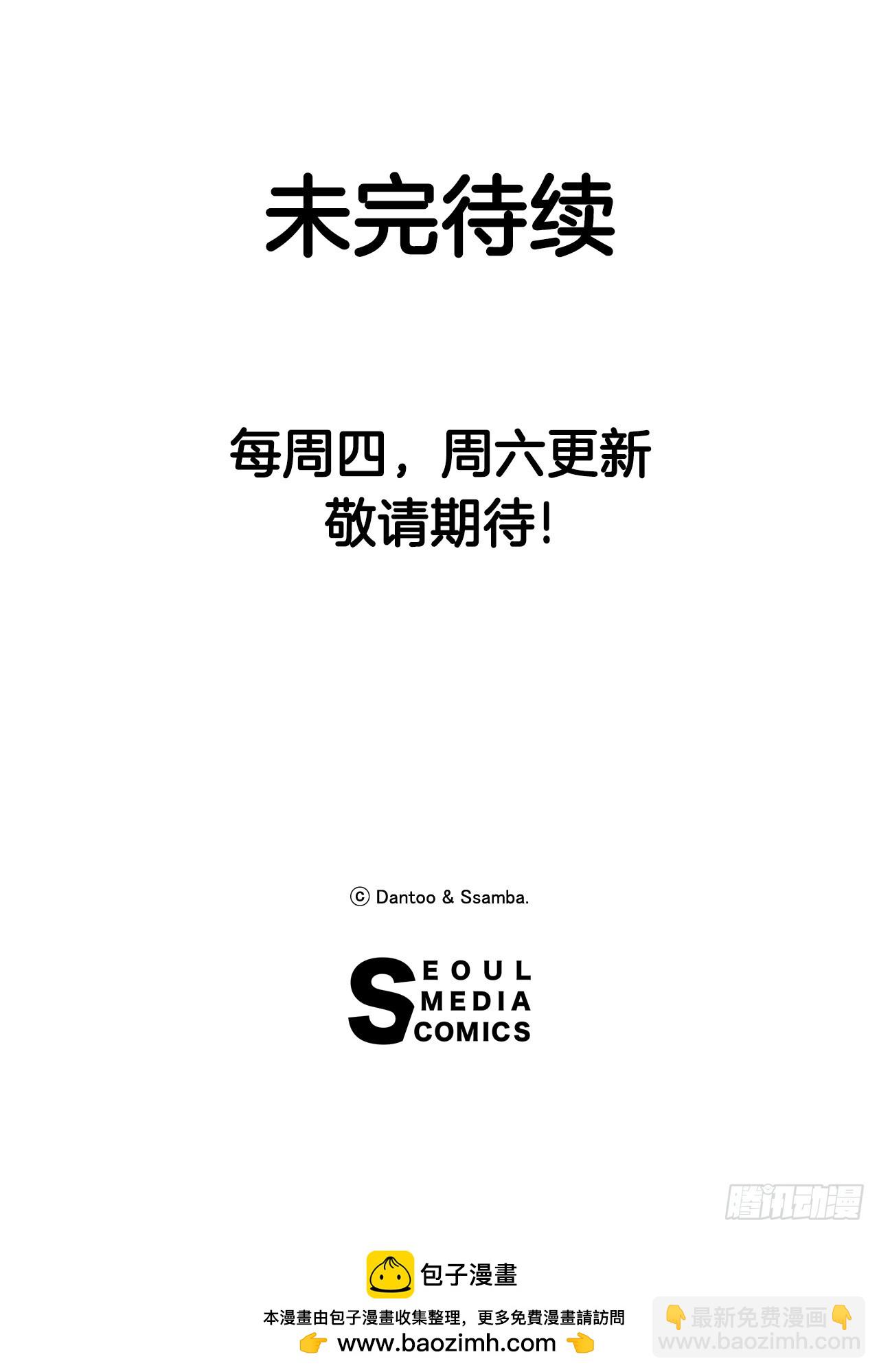 《救命，伊维！》70.请求援助 第40页