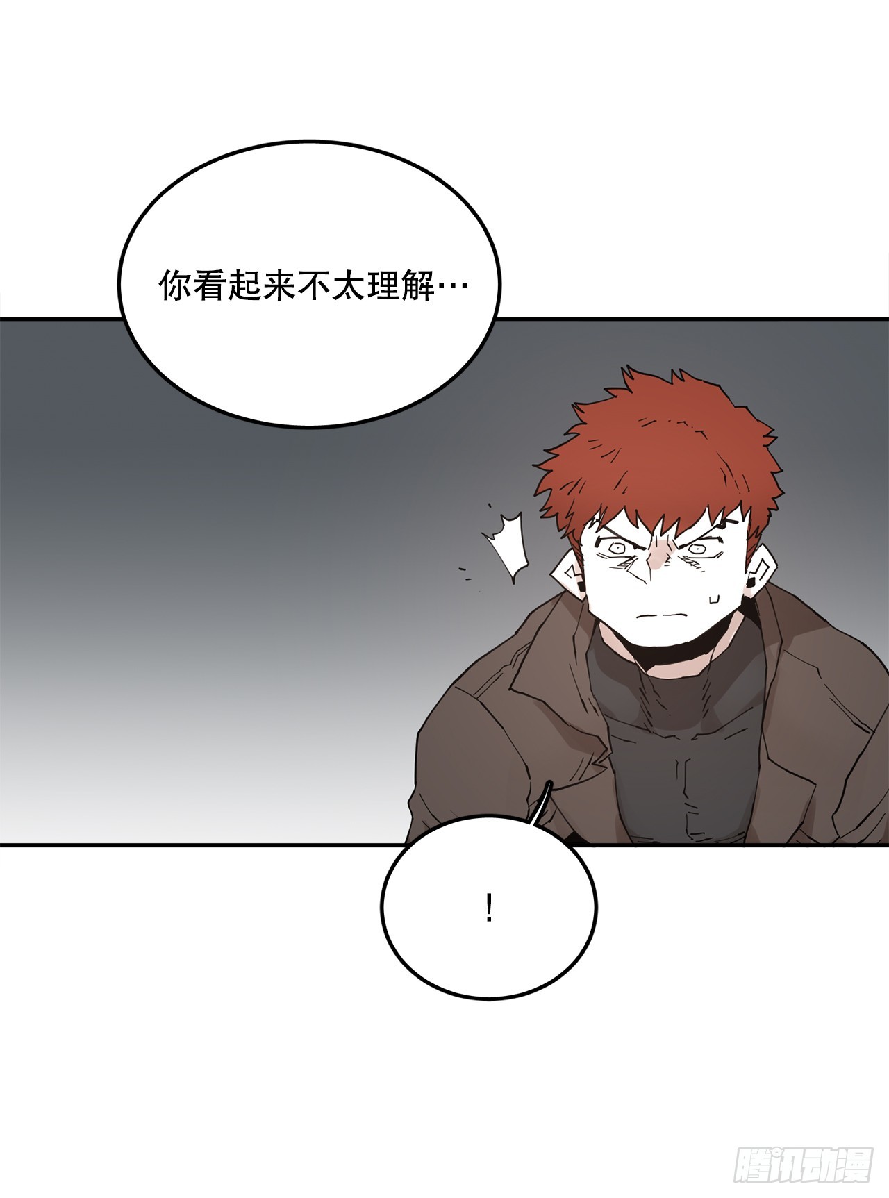 《救命，伊维！》70.请求援助 第6页