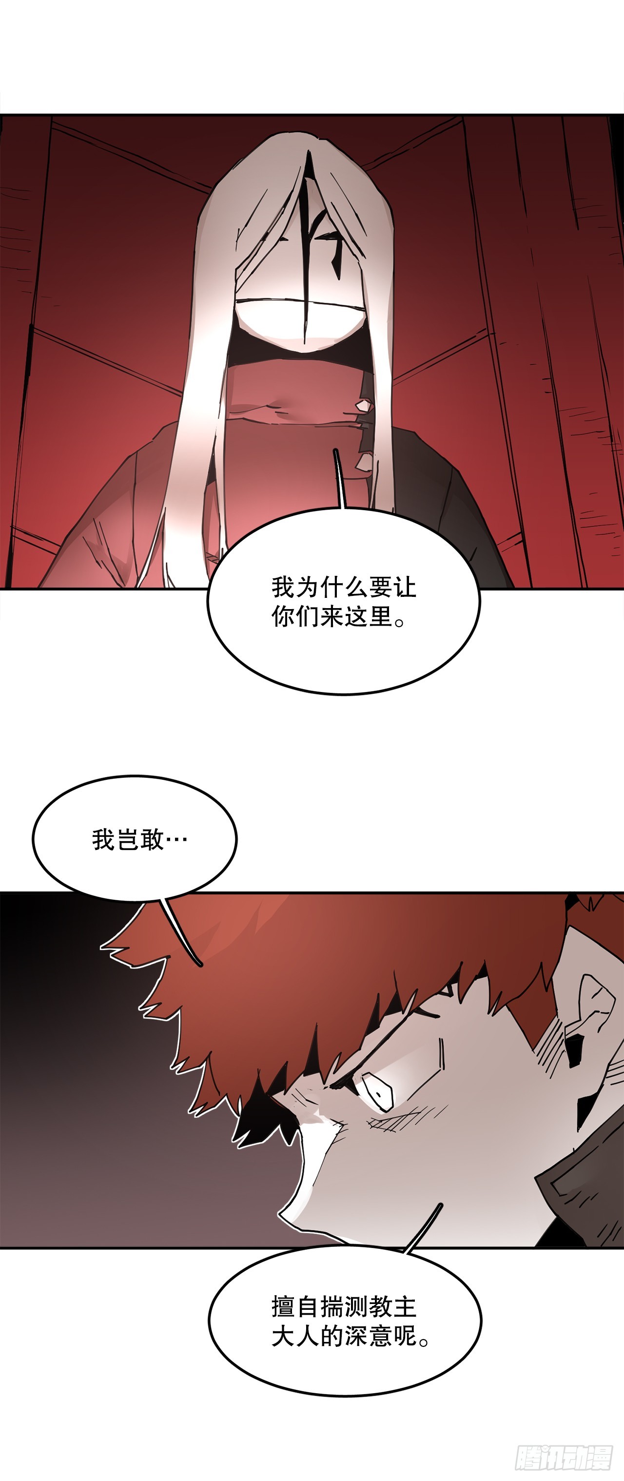 《救命，伊维！》70.请求援助 第7页