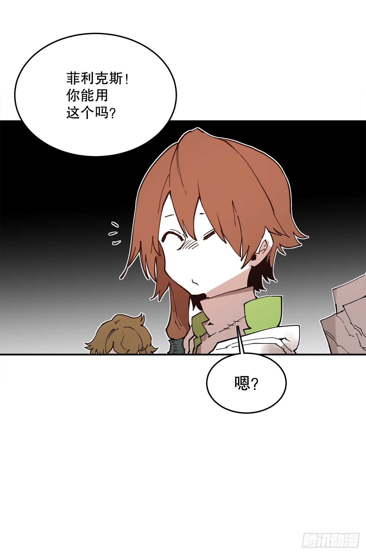 《救命，伊维！》75.黑色的魔力 第11页