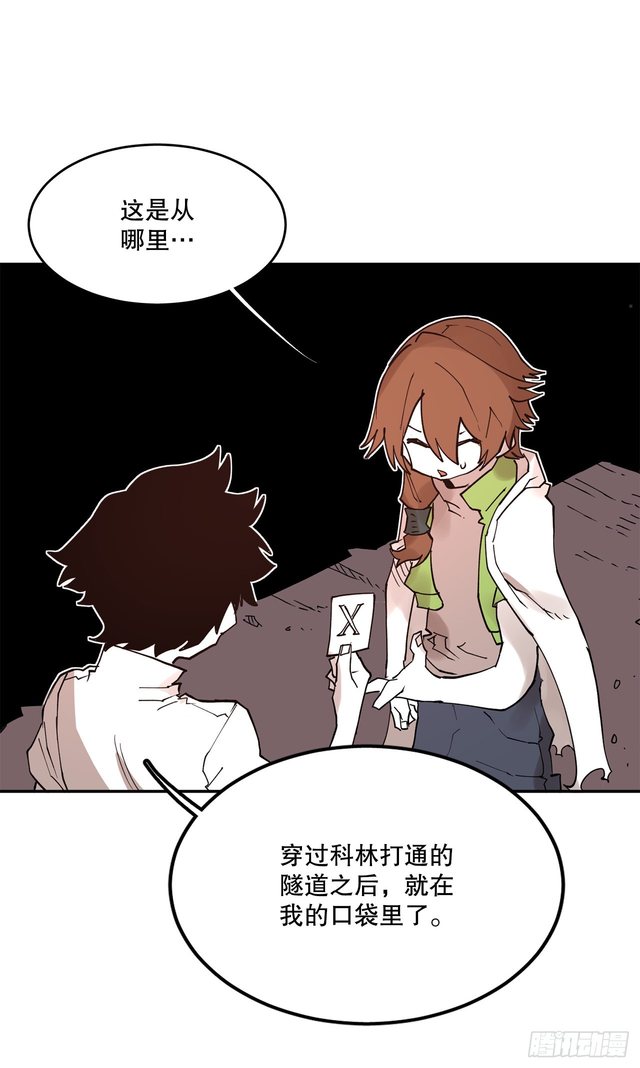 《救命，伊维！》75.黑色的魔力 第13页