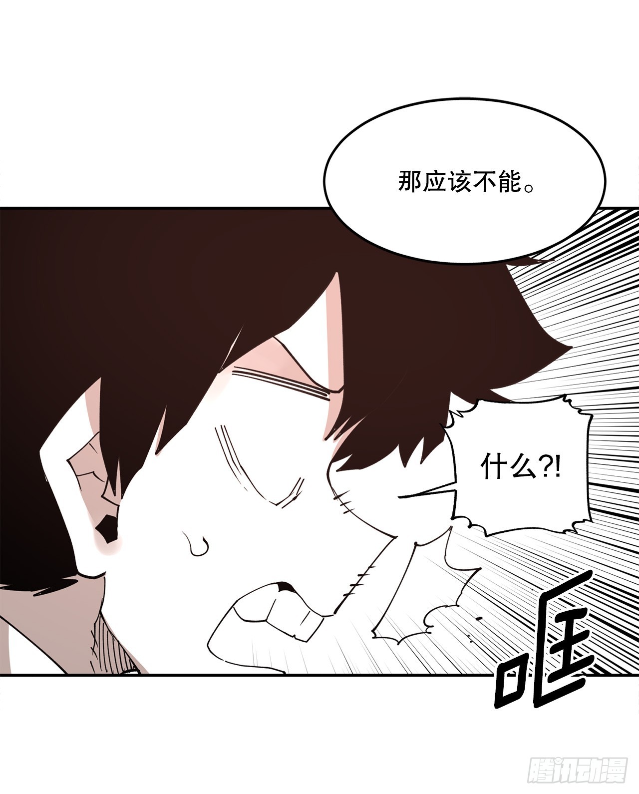《救命，伊维！》75.黑色的魔力 第15页