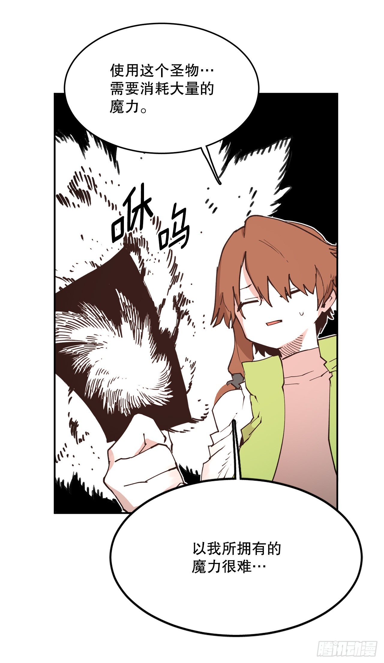 《救命，伊维！》75.黑色的魔力 第16页