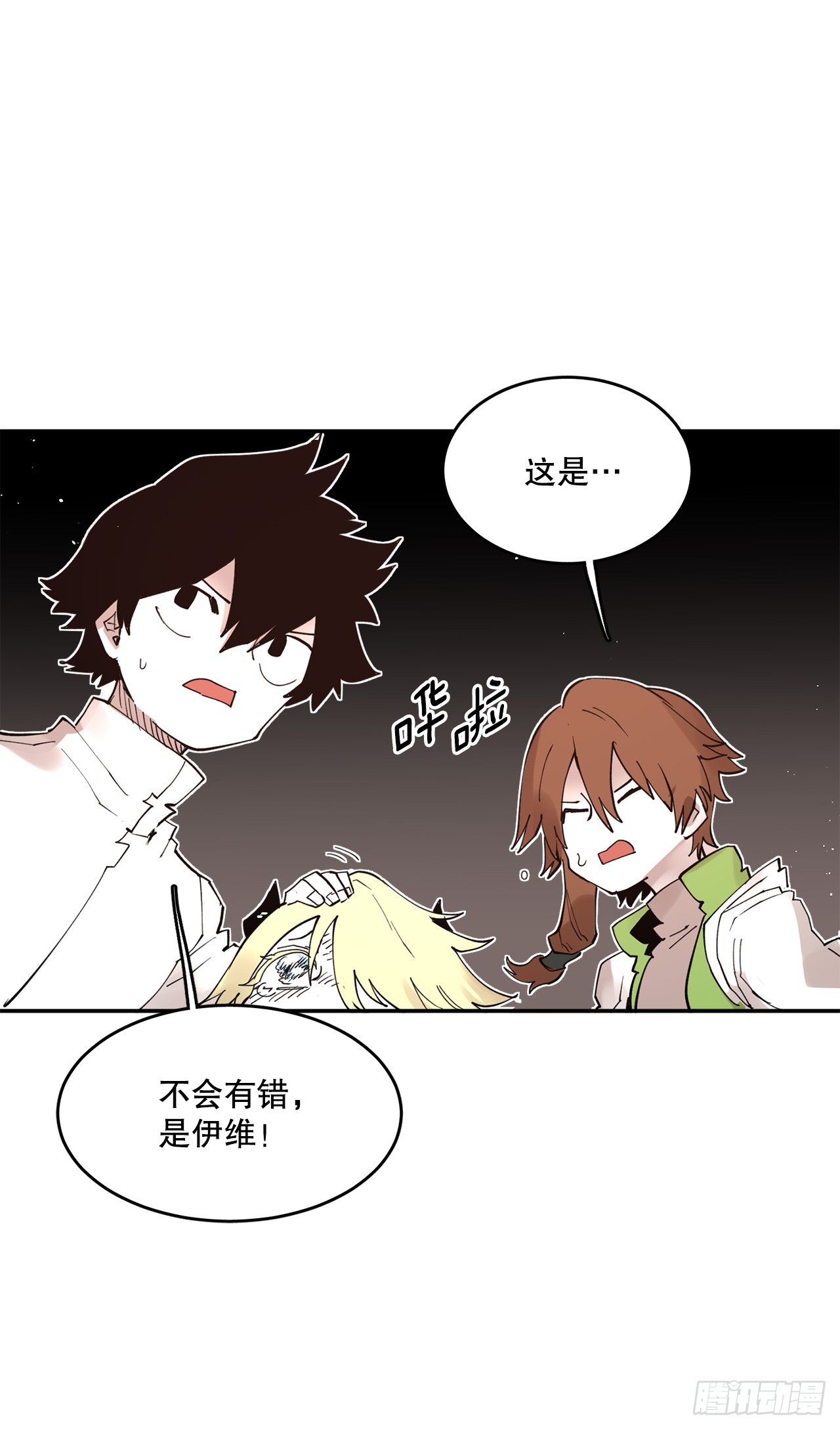 《救命，伊维！》75.黑色的魔力 第19页
