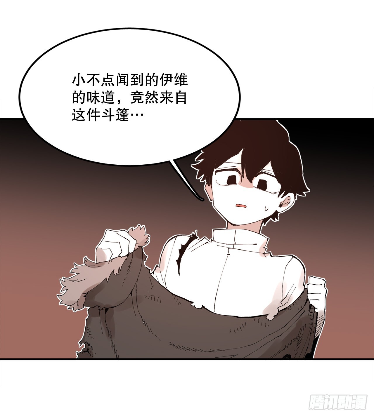 《救命，伊维！》75.黑色的魔力 第1页