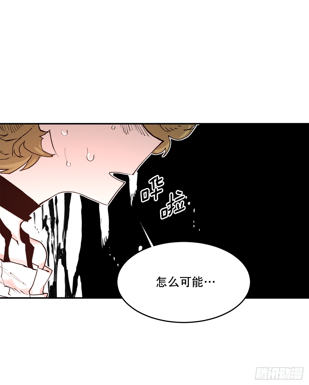 《救命，伊维！》75.黑色的魔力 第23页