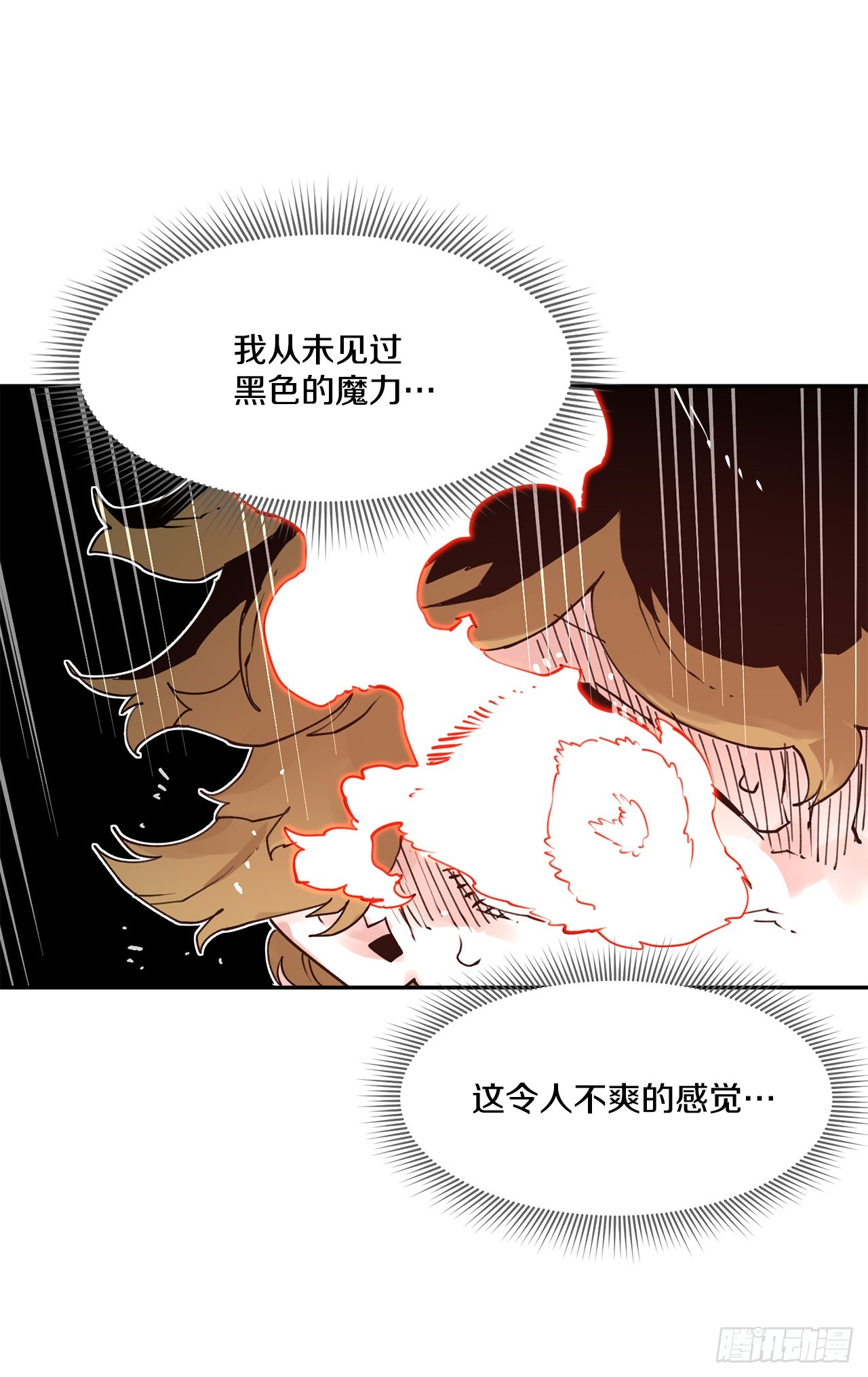 《救命，伊维！》75.黑色的魔力 第25页