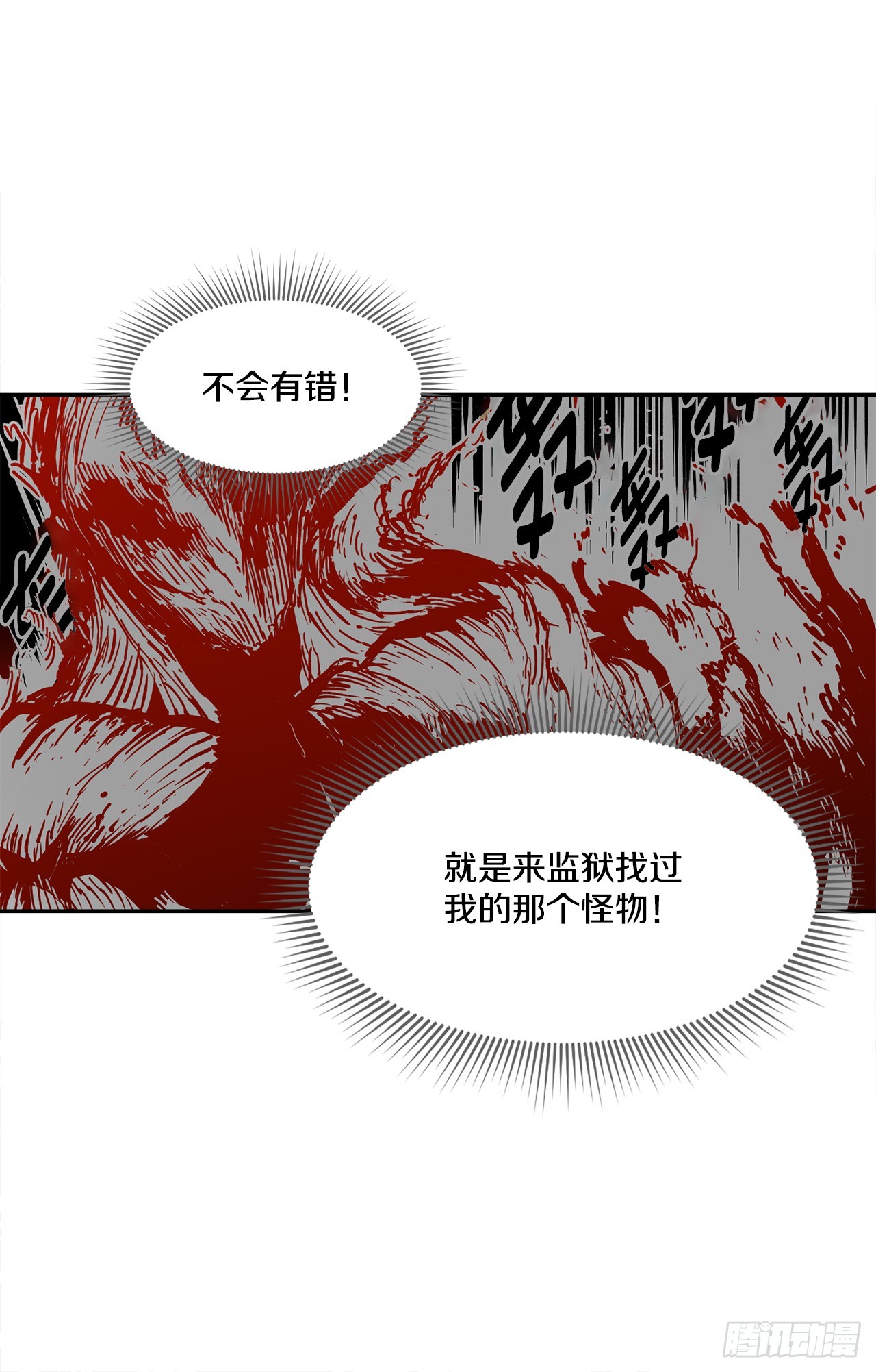 《救命，伊维！》75.黑色的魔力 第26页