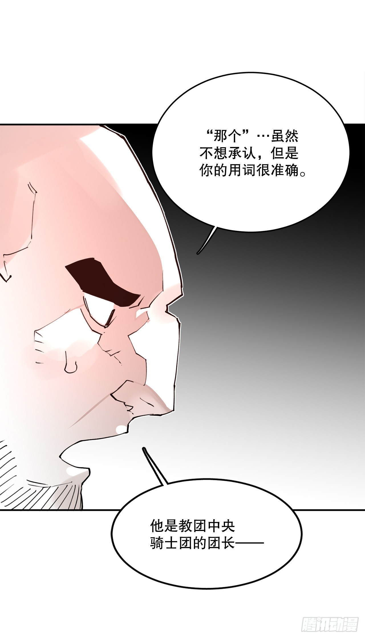 《救命，伊维！》75.黑色的魔力 第29页