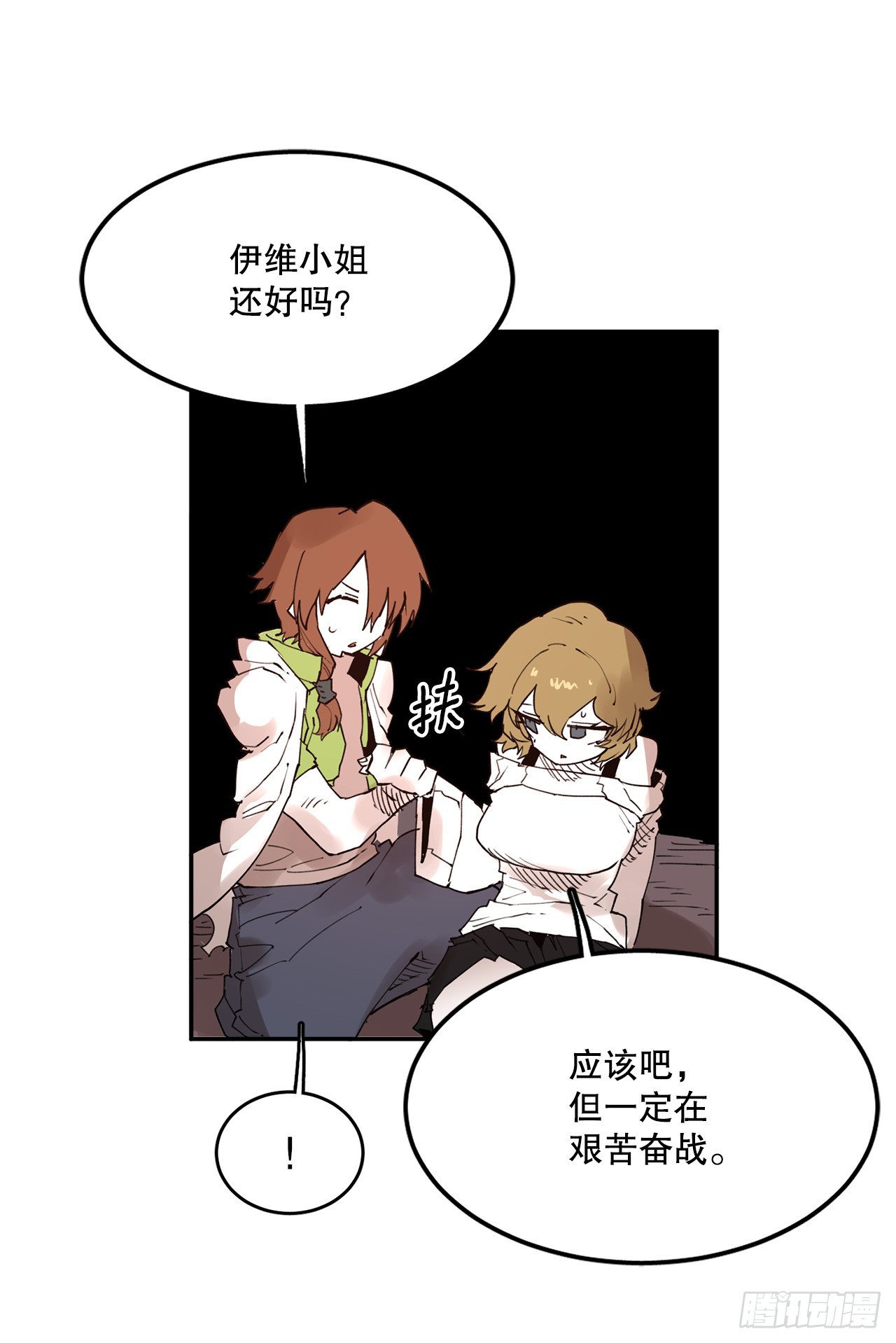 《救命，伊维！》75.黑色的魔力 第31页