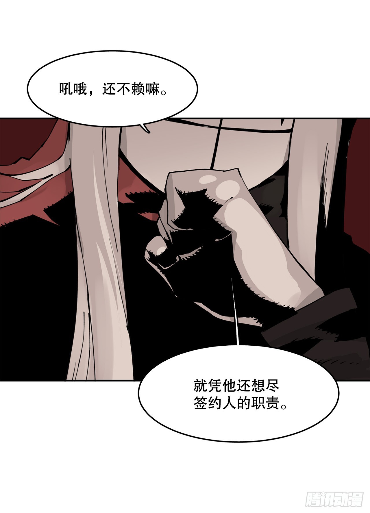《救命，伊维！》75.黑色的魔力 第38页