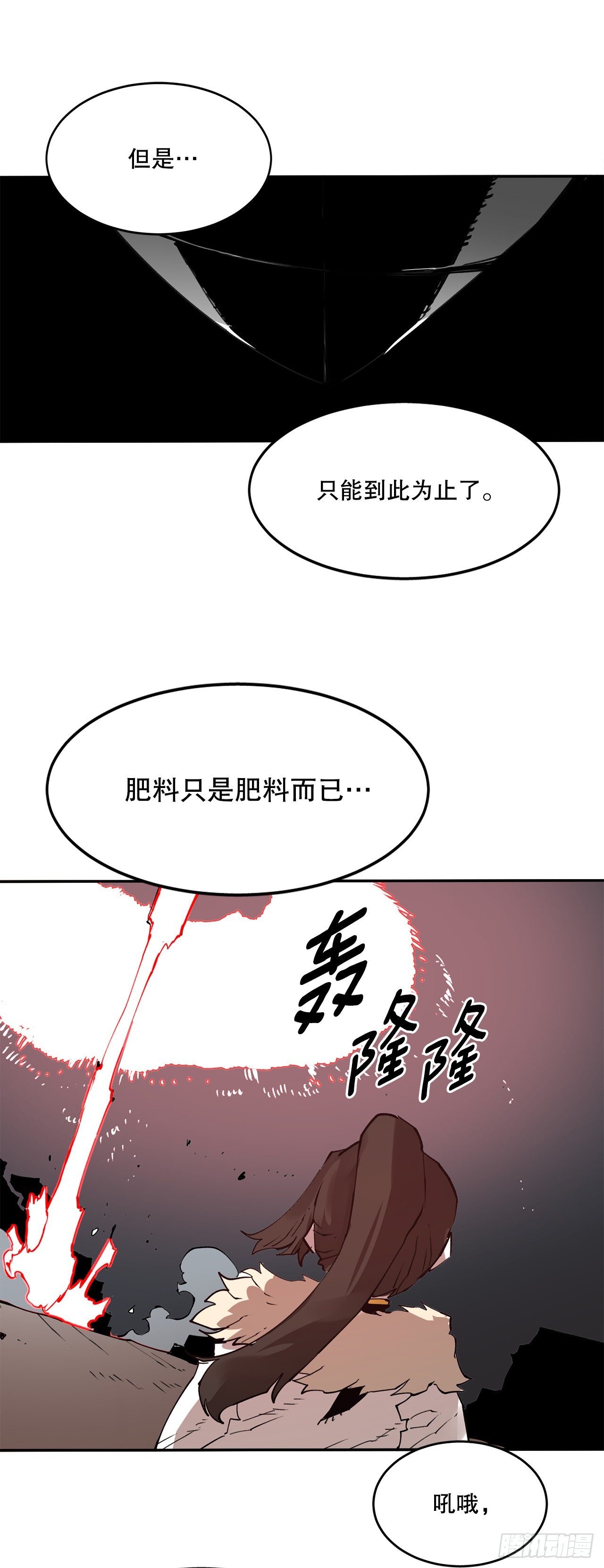 《救命，伊维！》75.黑色的魔力 第41页