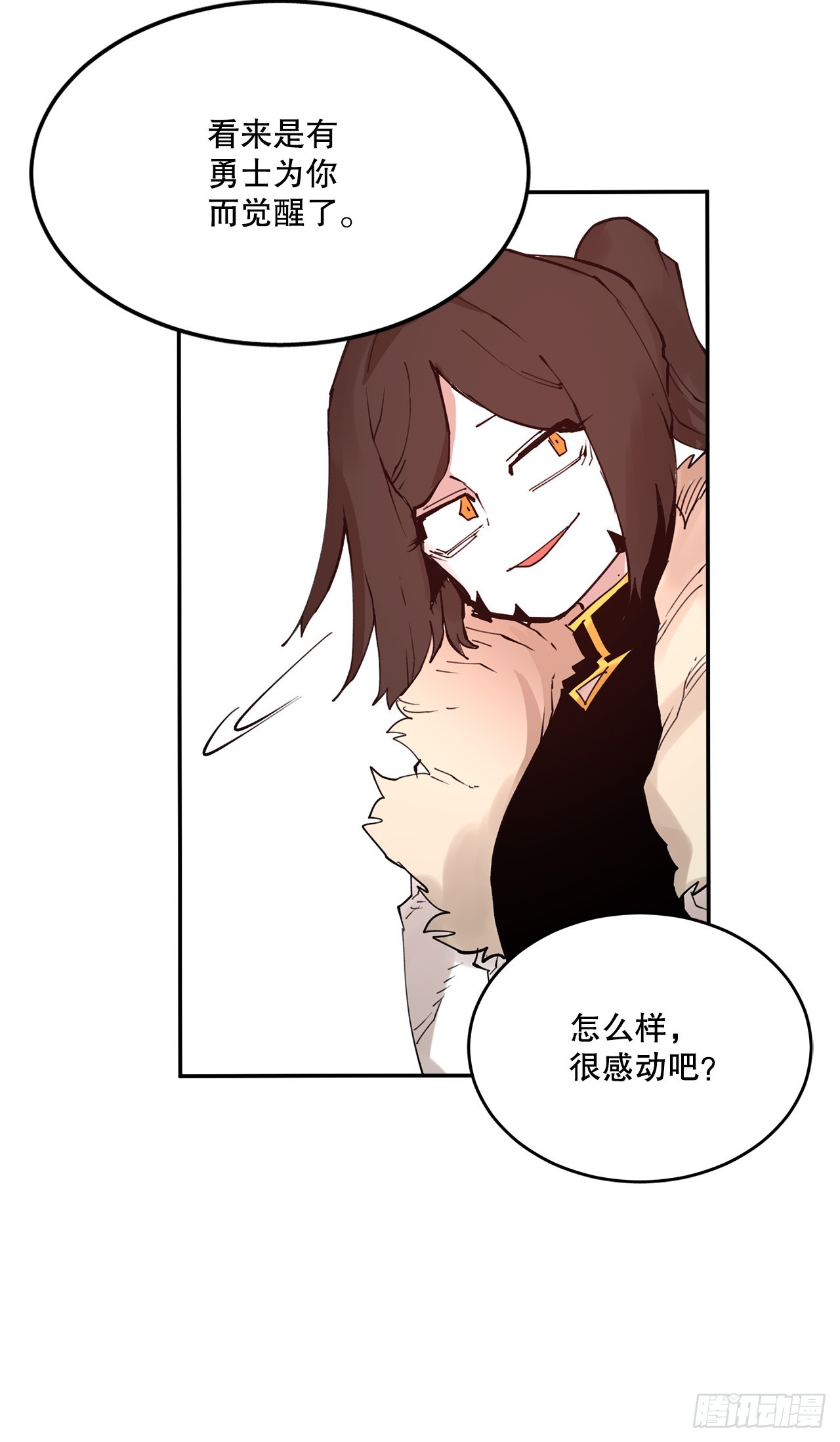 《救命，伊维！》75.黑色的魔力 第42页